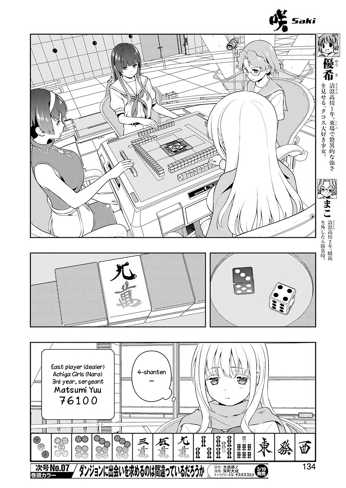 Saki Chapter 228 page 4 - Chapter 228: White-Hot