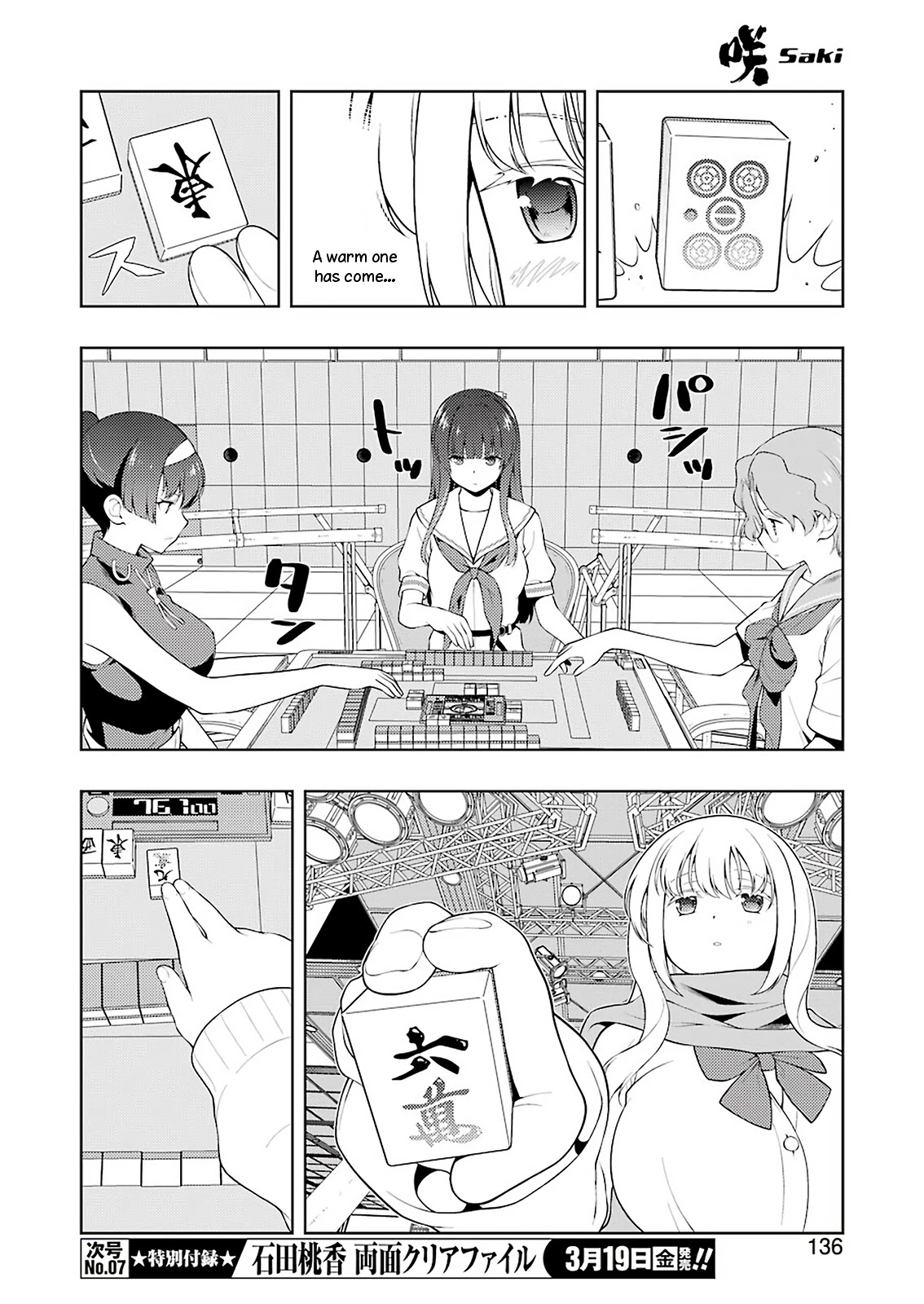 Saki Chapter 228 page 6 - Chapter 228: White-Hot