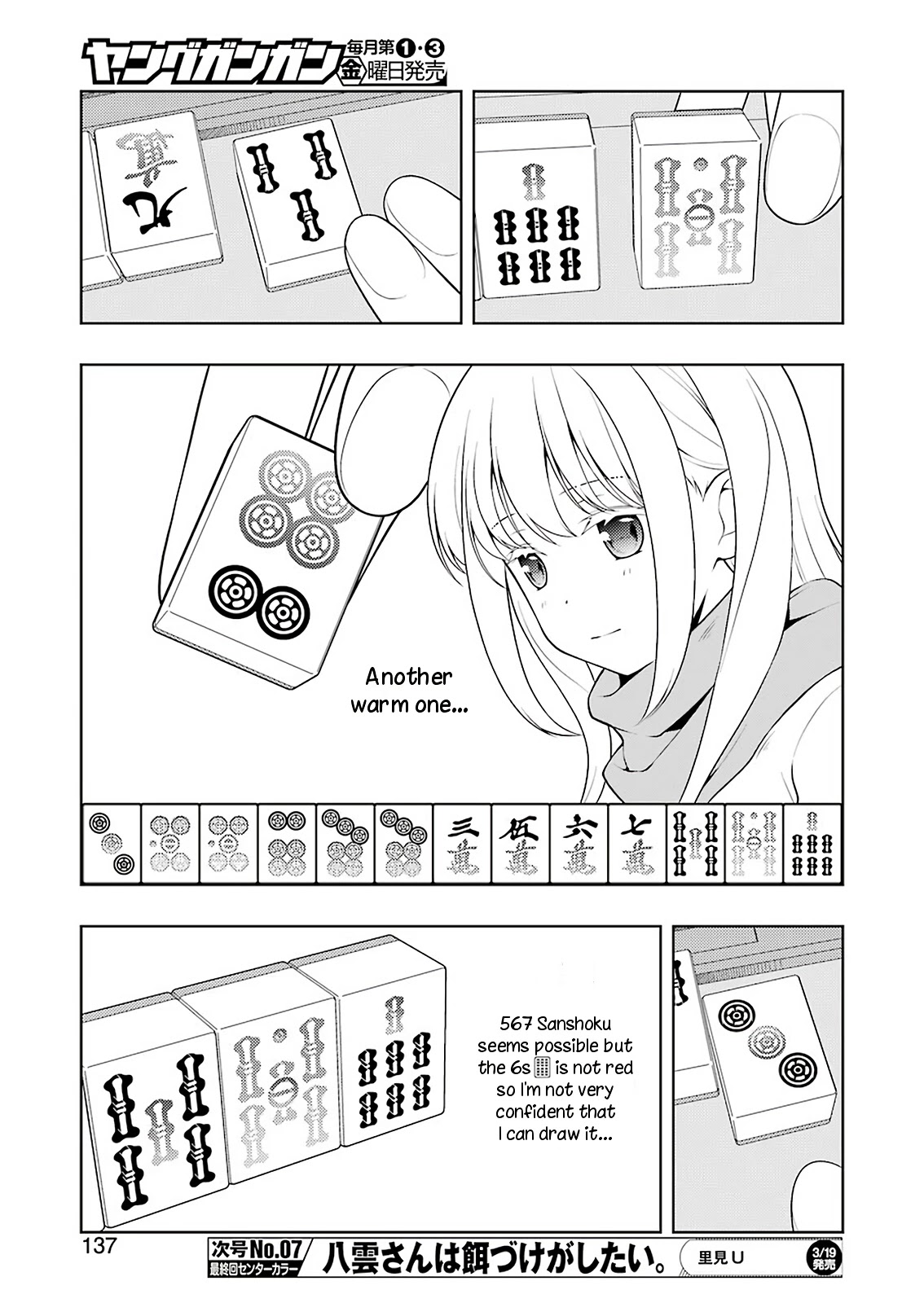 Saki Chapter 228 page 7 - Chapter 228: White-Hot