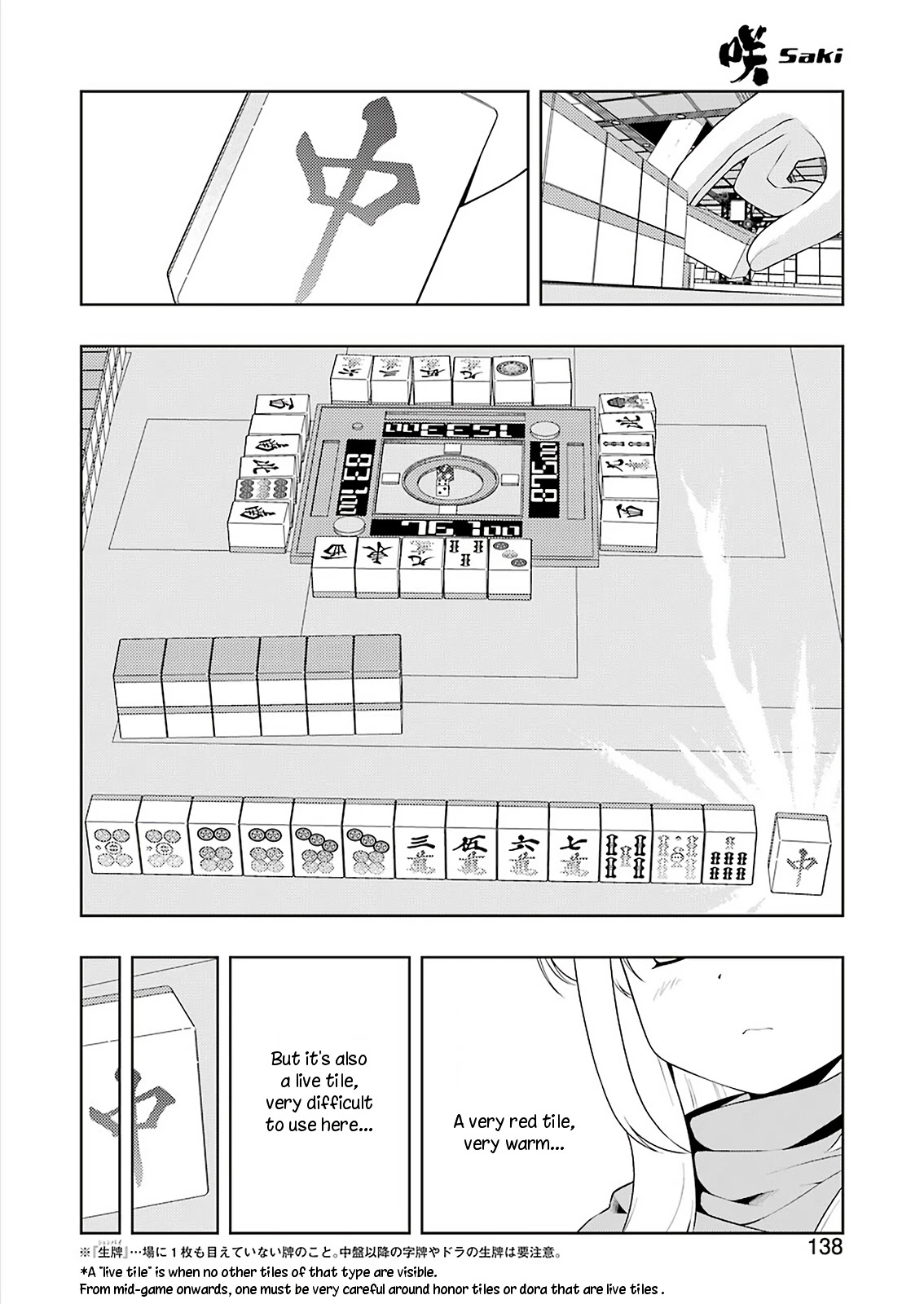 Saki Chapter 228 page 8 - Chapter 228: White-Hot