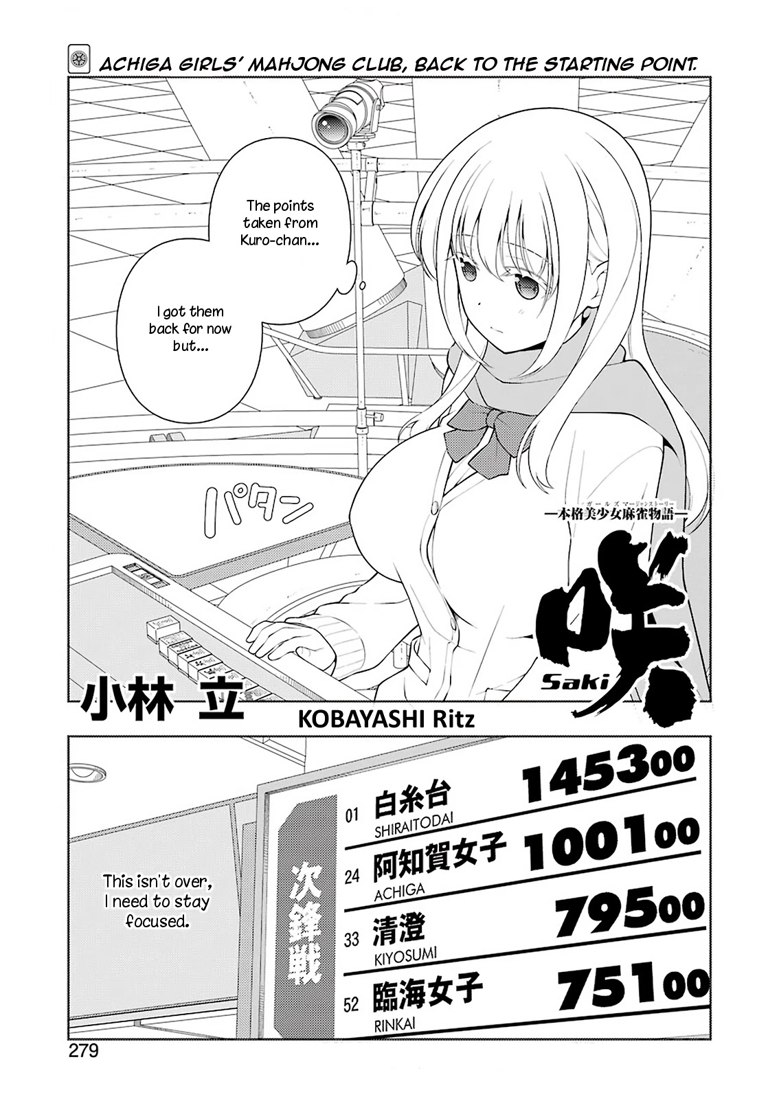Saki Chapter 229 page 1 - Chapter 229