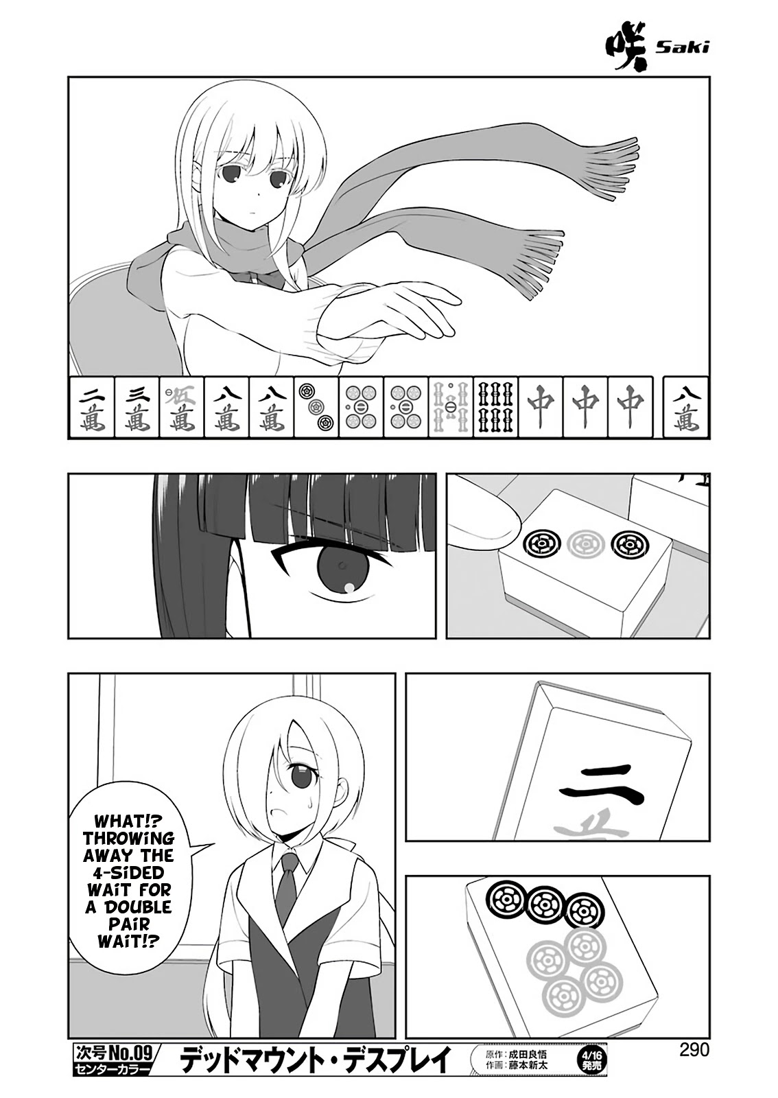 Saki Chapter 229 page 10 - Chapter 229