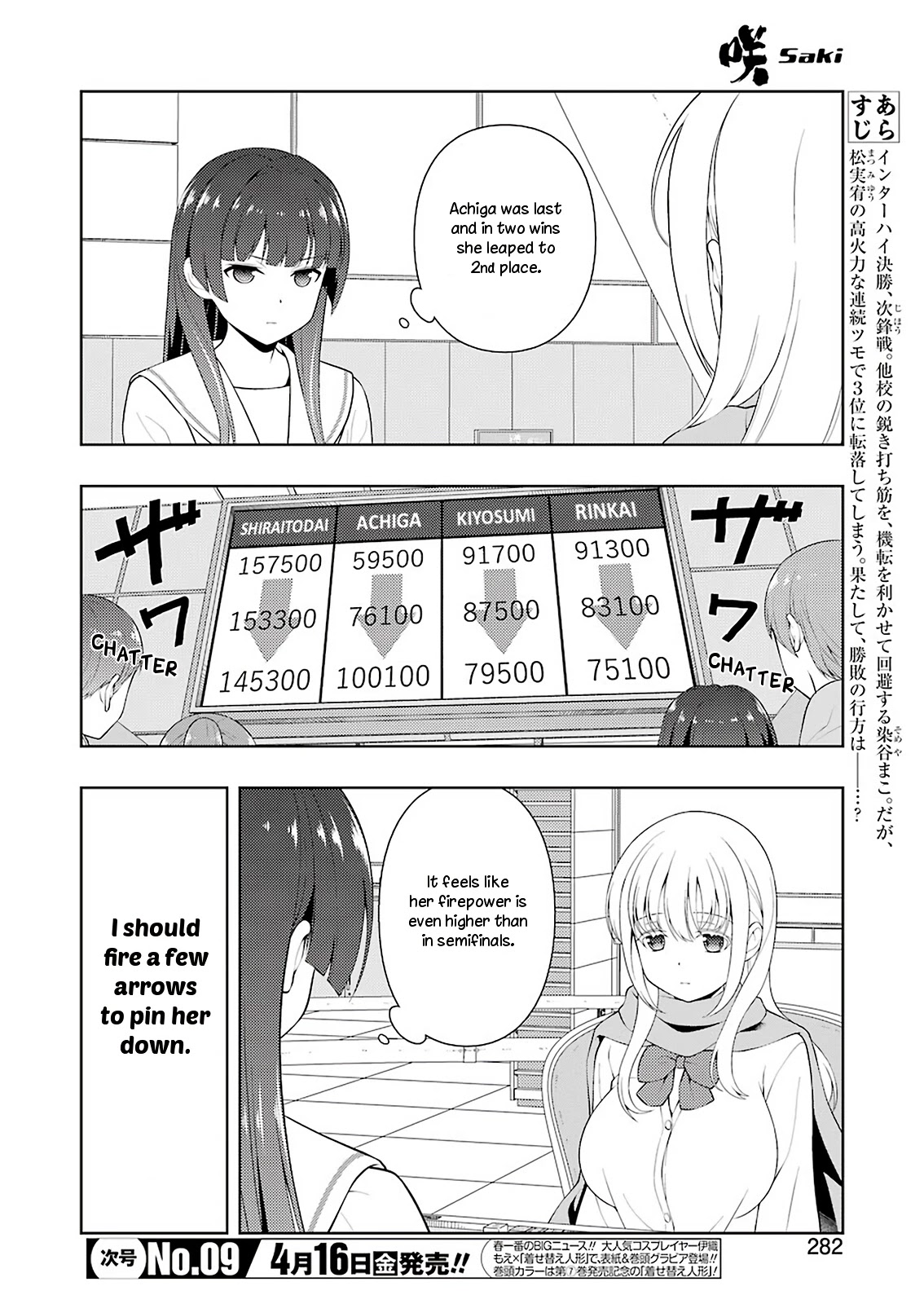 Saki Chapter 229 page 3 - Chapter 229
