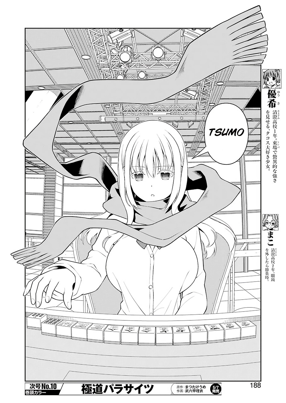 Saki Chapter 230 page 5 - Chapter 230