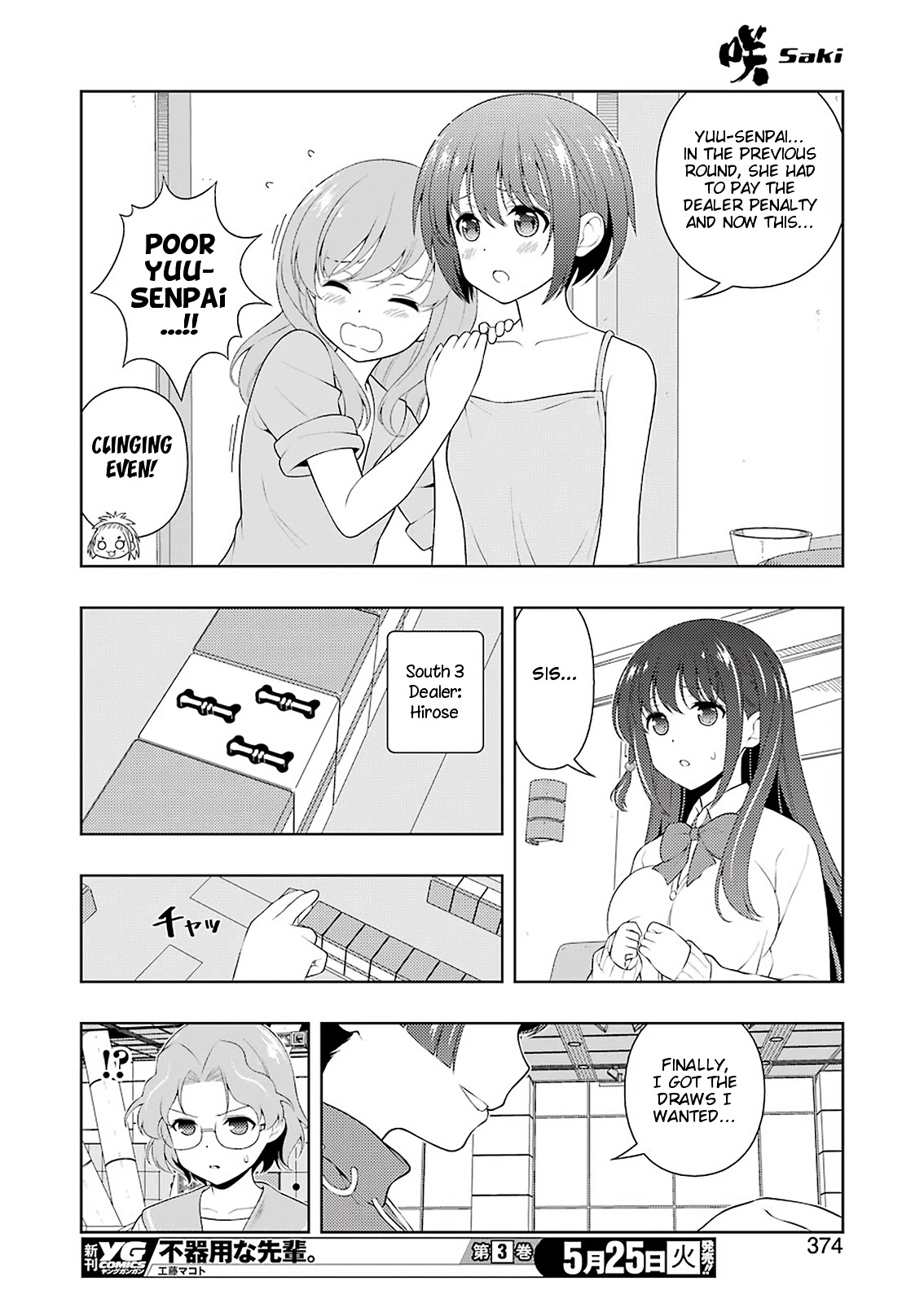 Saki Chapter 231 page 12 - Chapter 231