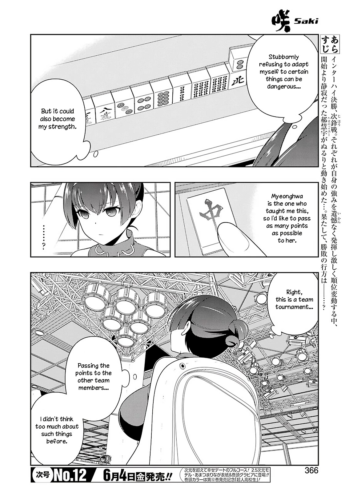 Saki Chapter 231 page 5 - Chapter 231