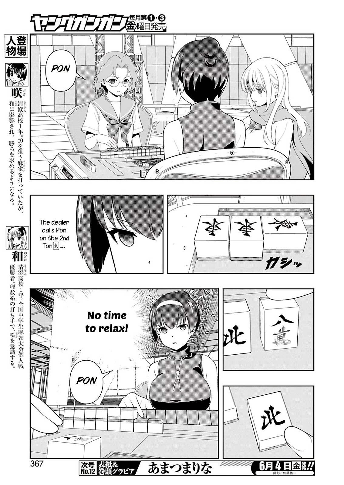 Saki Chapter 231 page 6 - Chapter 231