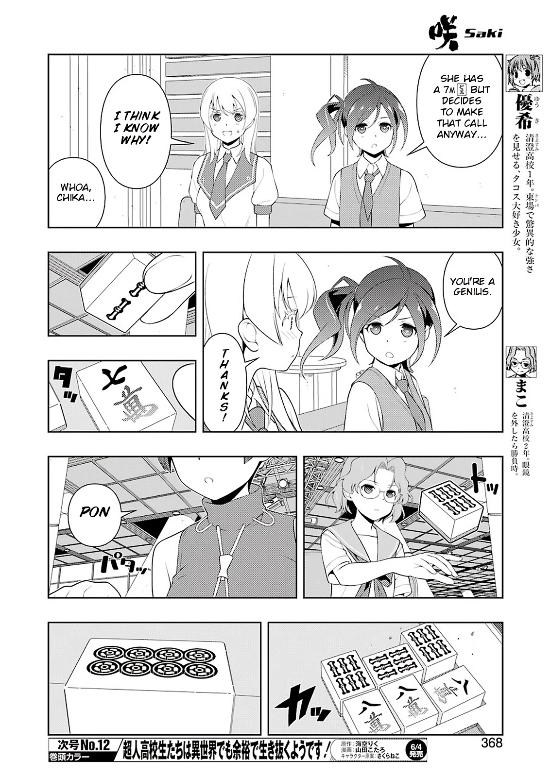 Saki Chapter 231 page 7 - Chapter 231