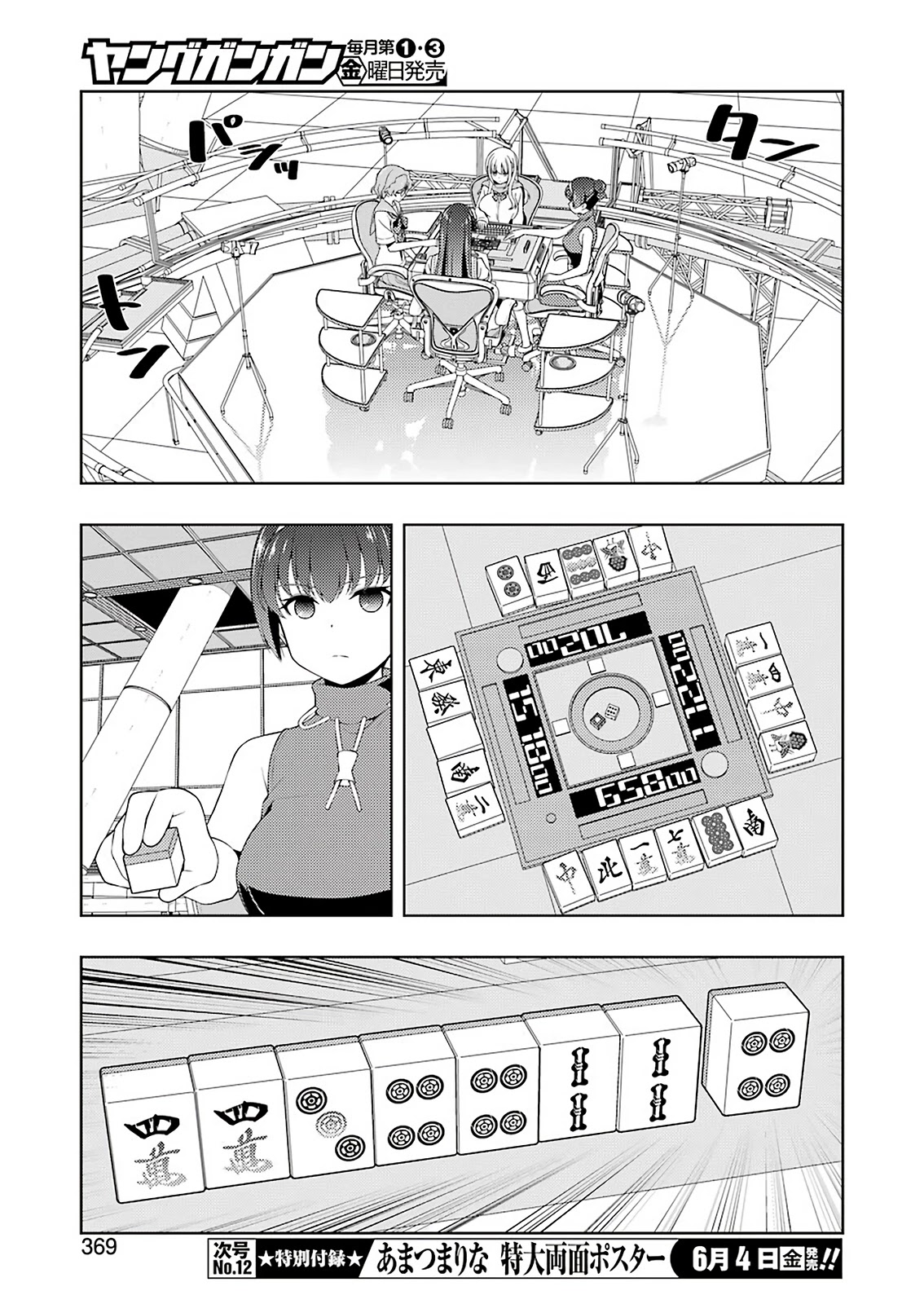 Saki Chapter 231 page 8 - Chapter 231