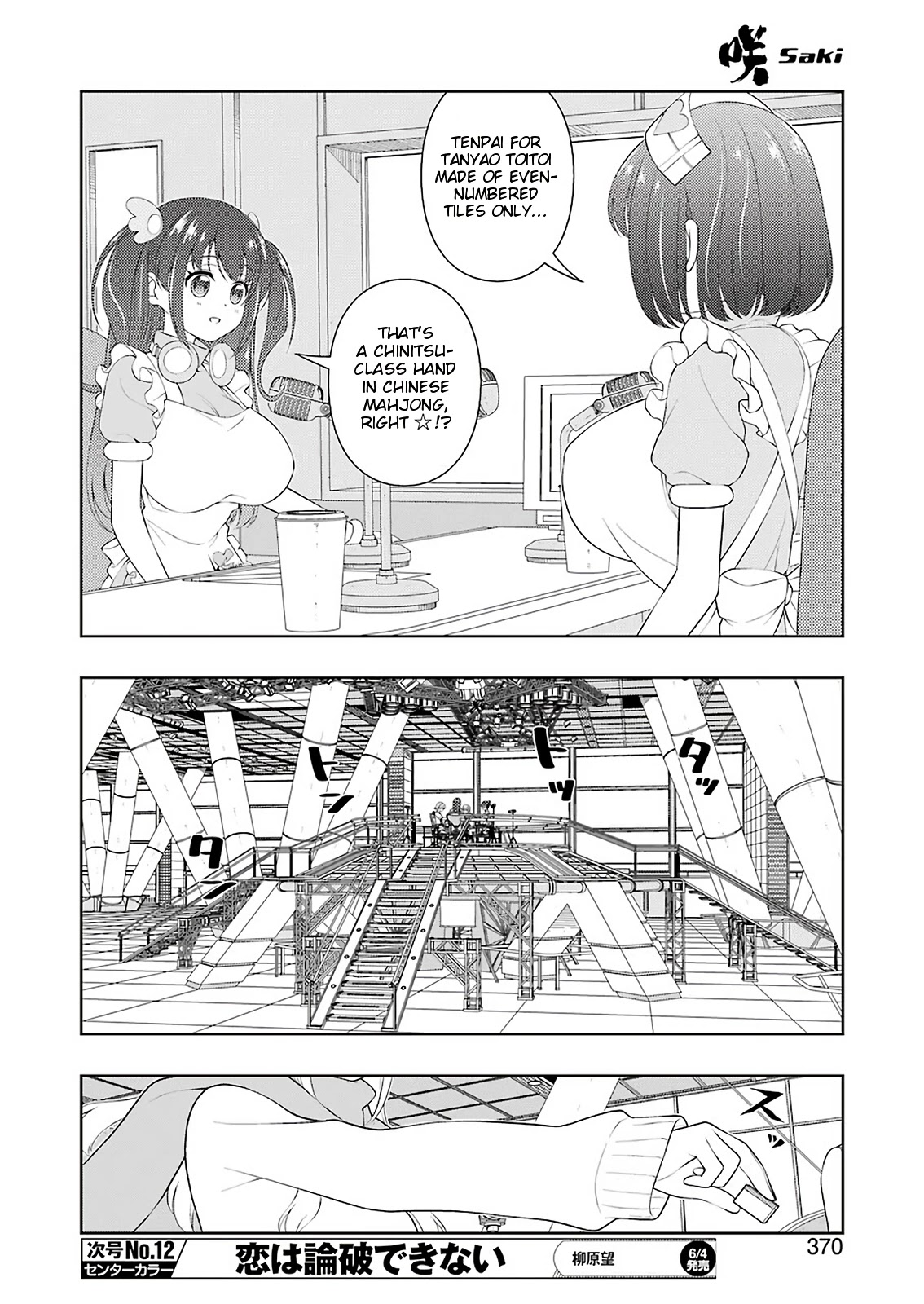 Saki Chapter 231 page 9 - Chapter 231