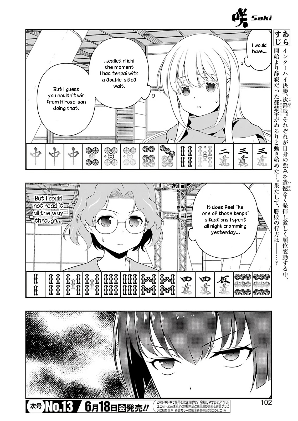 Saki Chapter 232 page 3 - Chapter 232