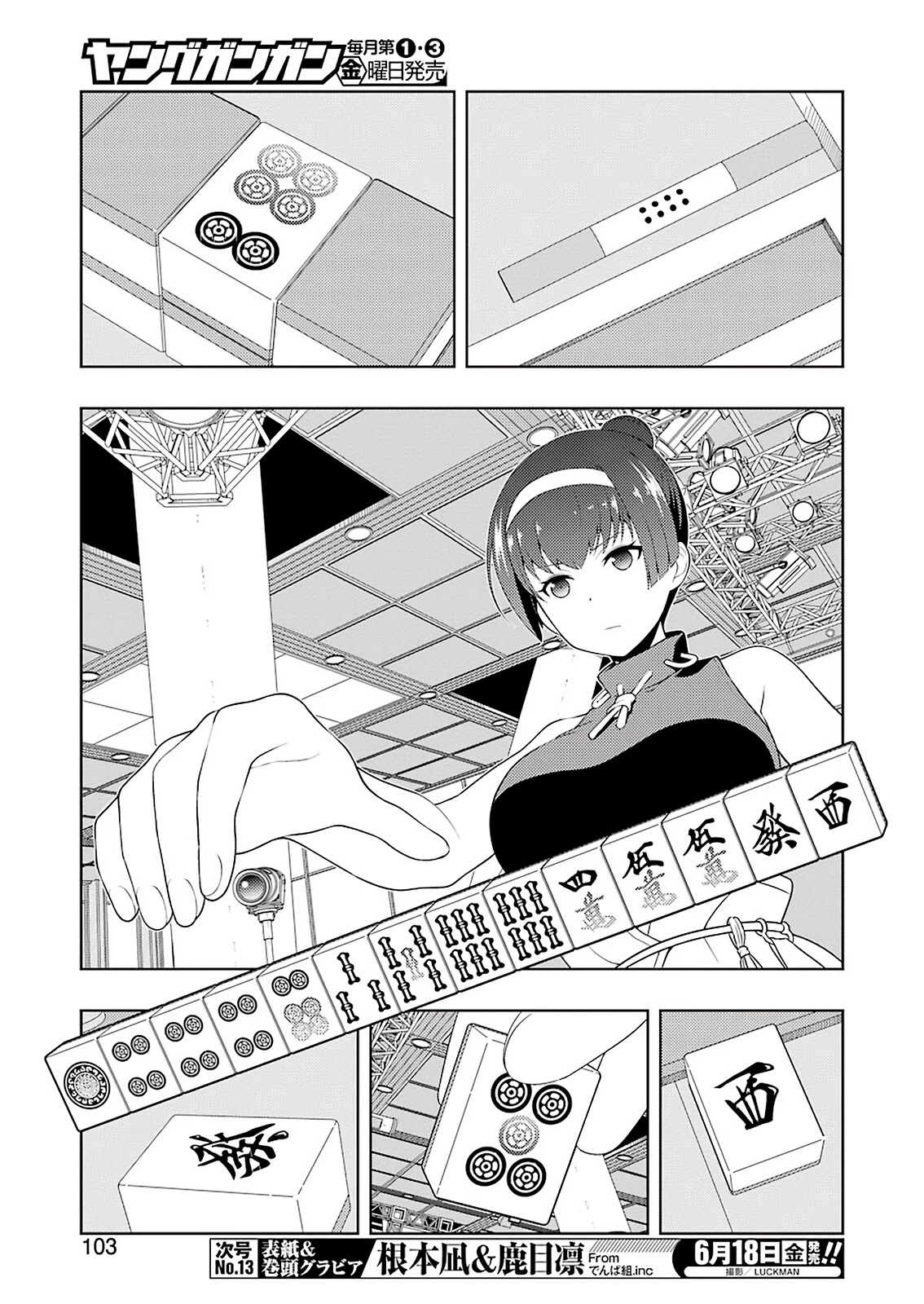 Saki Chapter 232 page 4 - Chapter 232