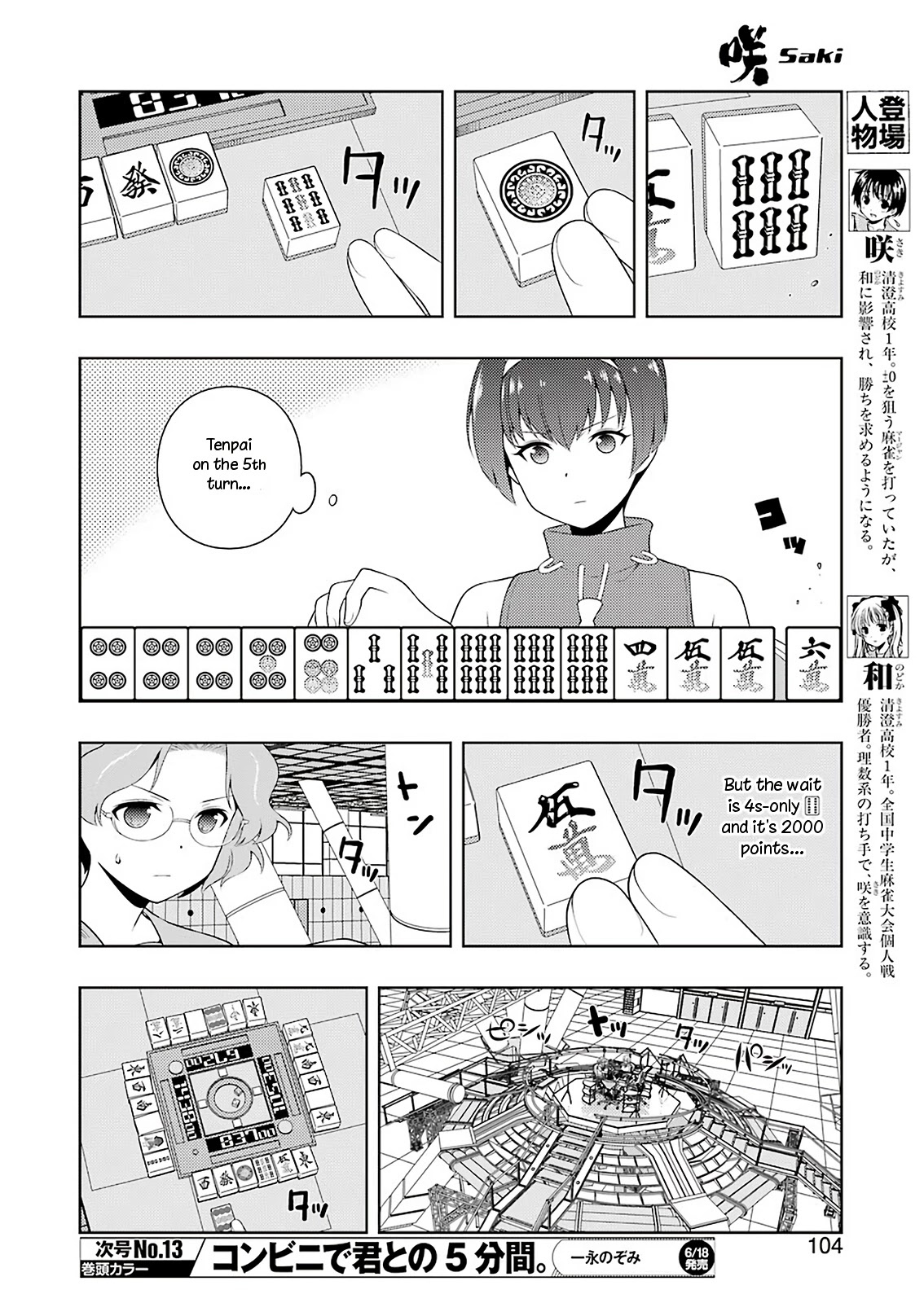 Saki Chapter 232 page 5 - Chapter 232