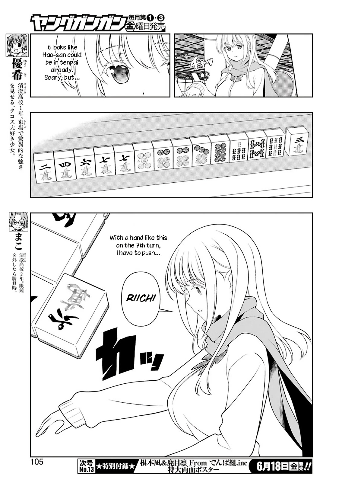 Saki Chapter 232 page 6 - Chapter 232
