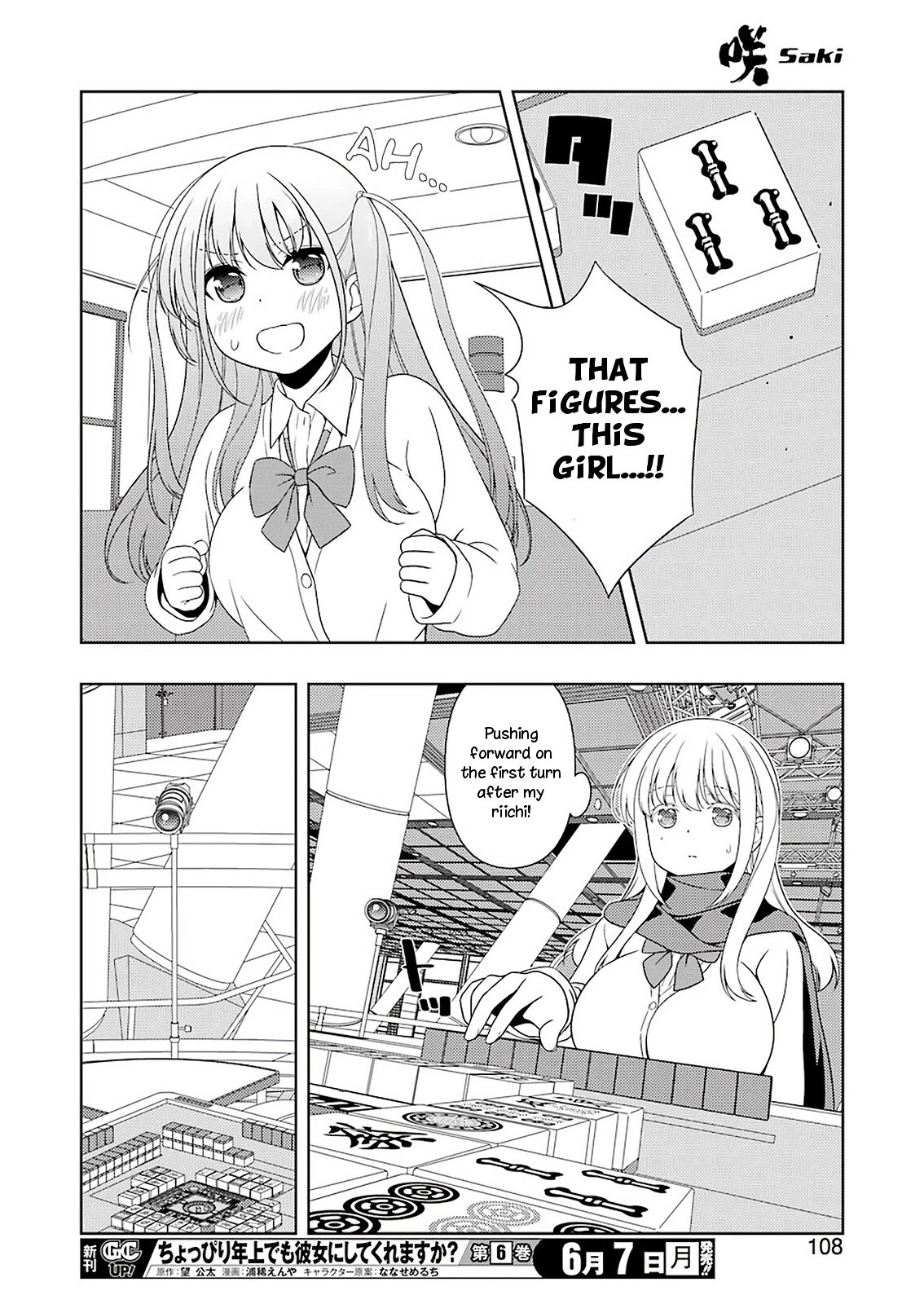 Saki Chapter 232 page 9 - Chapter 232