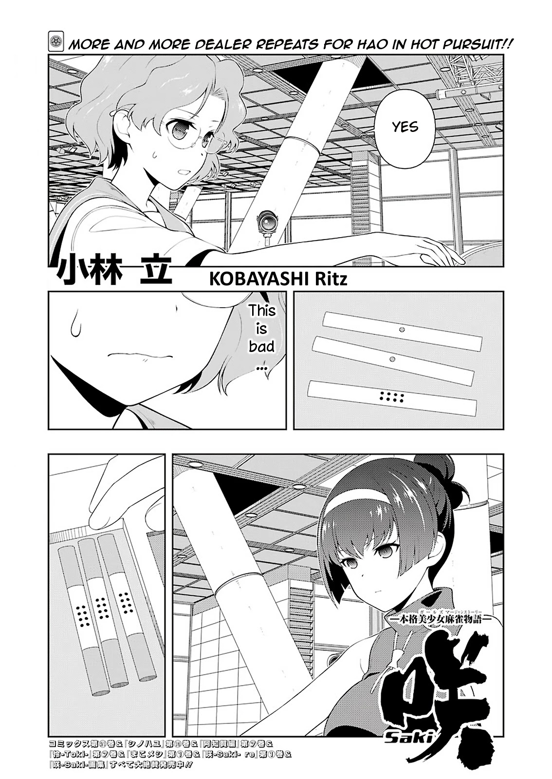 Saki Chapter 233 page 1 - Chapter 233