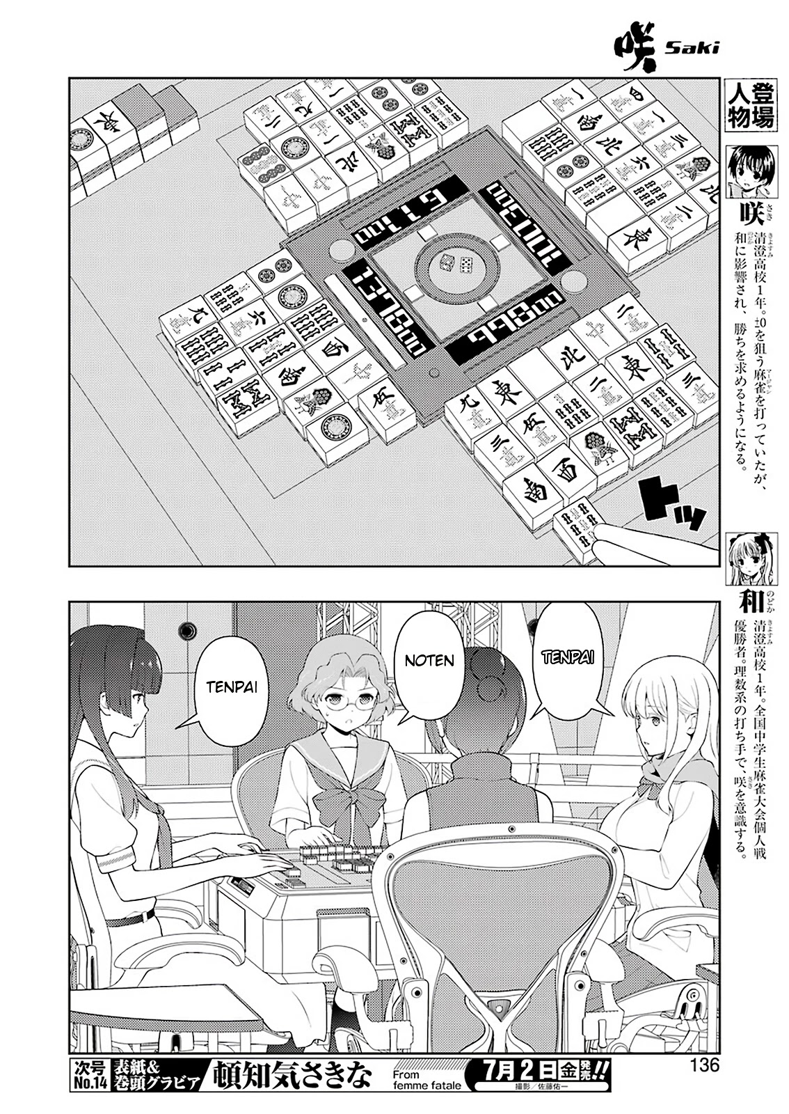 Saki Chapter 233 page 5 - Chapter 233