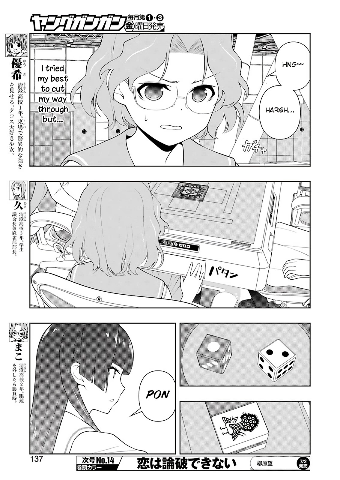 Saki Chapter 233 page 6 - Chapter 233