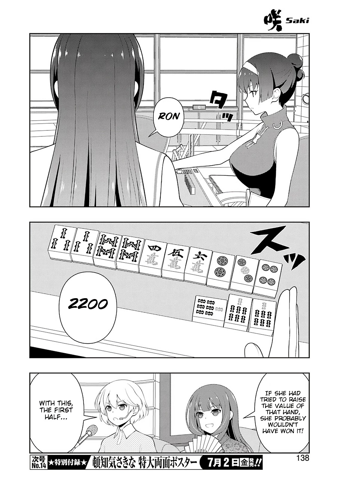 Saki Chapter 233 page 7 - Chapter 233