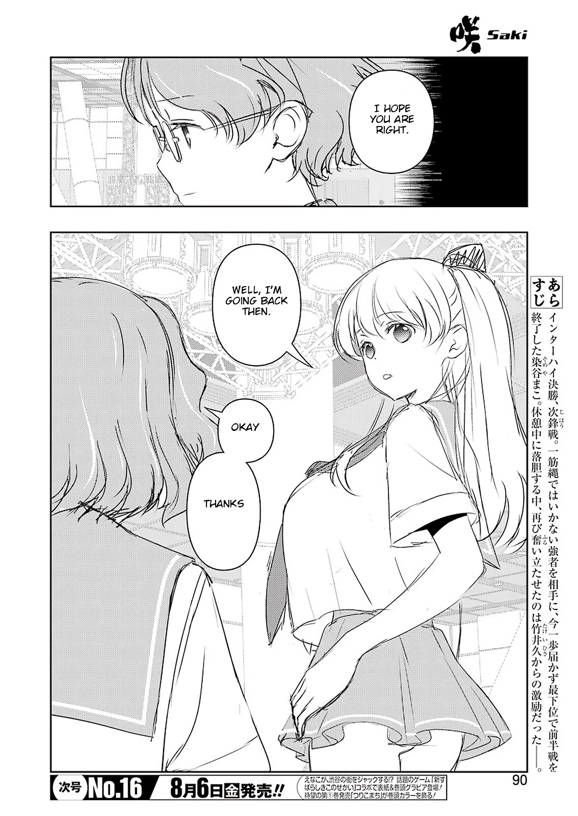 Saki Chapter 234 page 8 - Chapter 234: Prostration