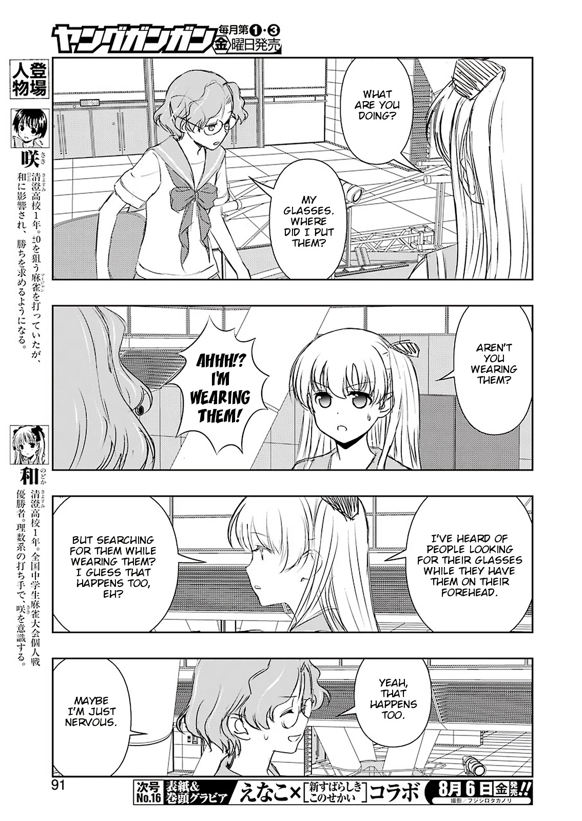 Saki Chapter 234 page 9 - Chapter 234: Prostration