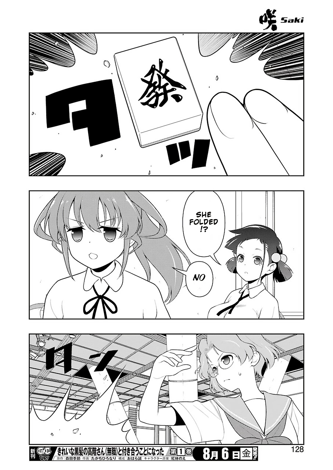 Saki Chapter 235 page 13 - Chapter 235: Duty