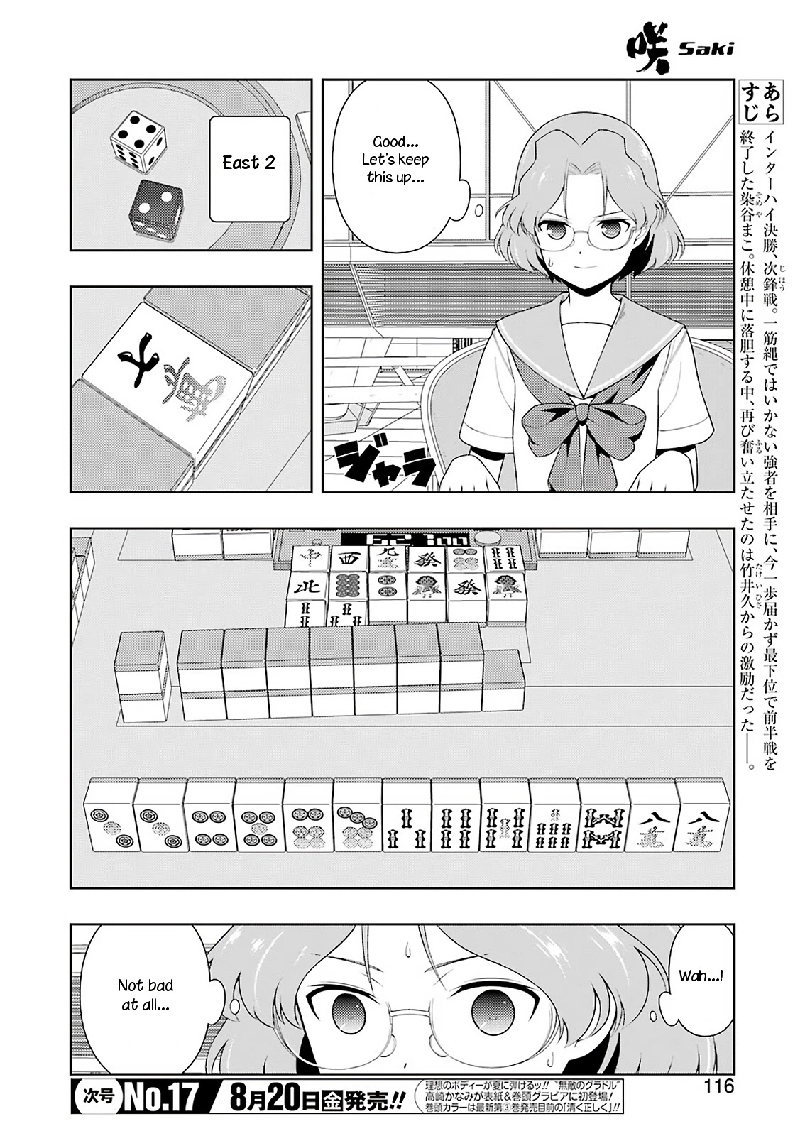Saki Chapter 235 page 2 - Chapter 235: Duty