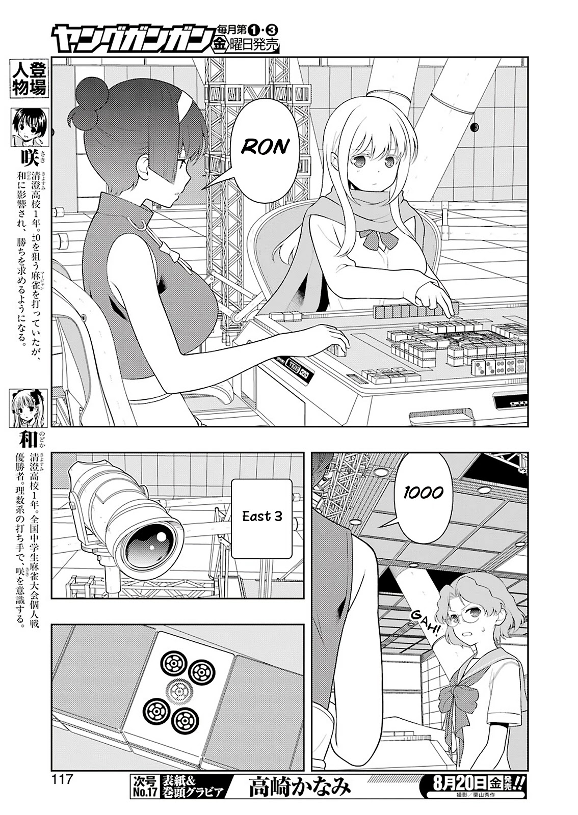 Saki Chapter 235 page 3 - Chapter 235: Duty
