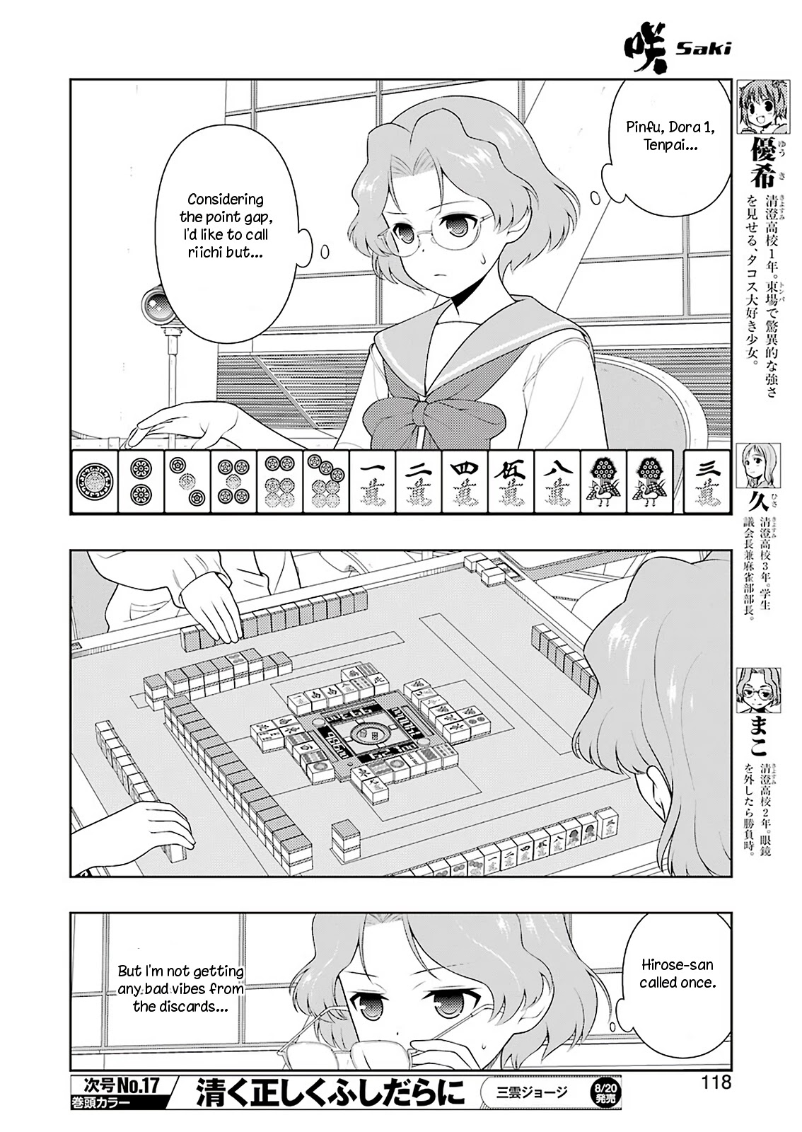 Saki Chapter 235 page 4 - Chapter 235: Duty