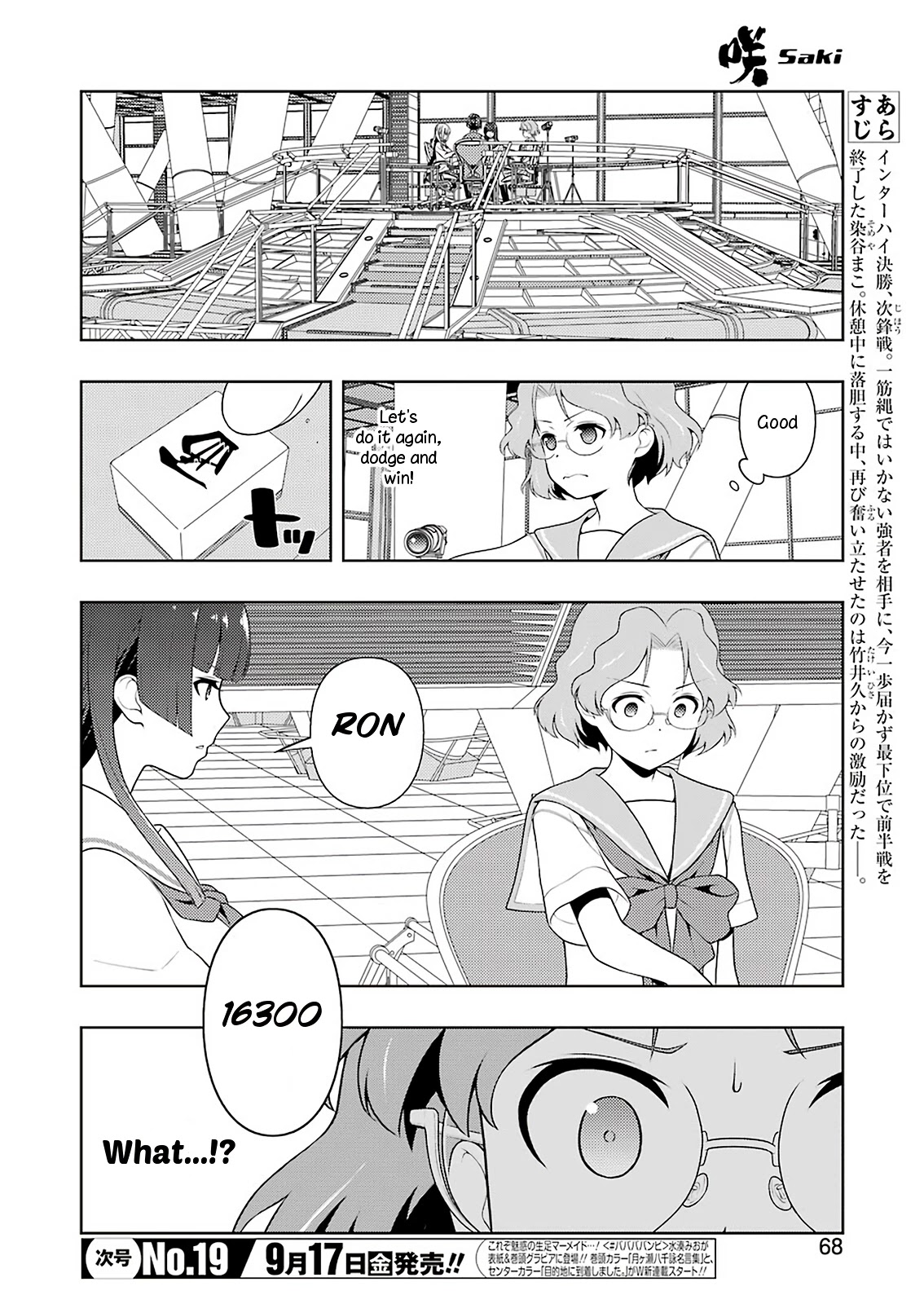 Saki Chapter 236 page 2 - Chapter 236: Tenacity