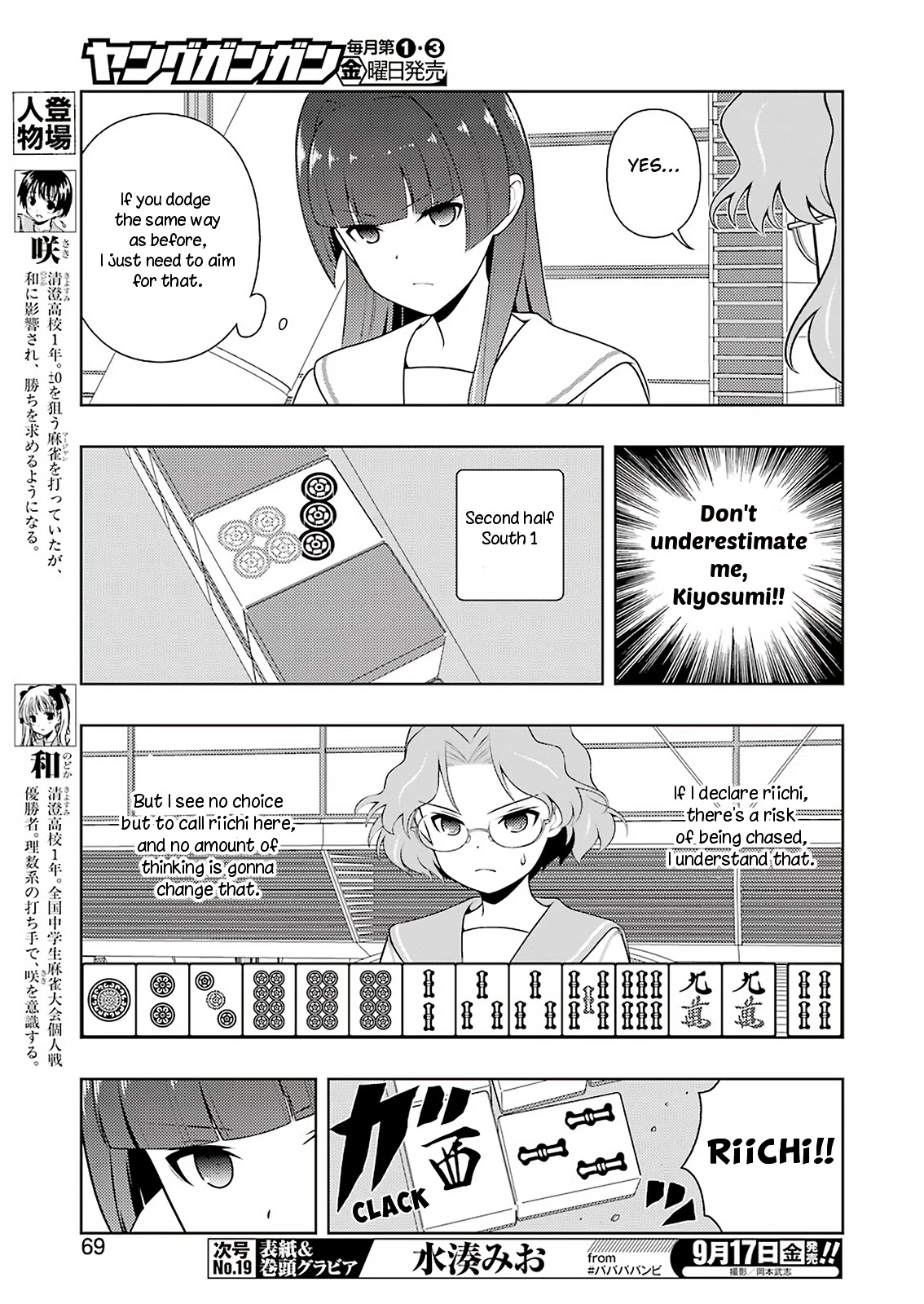 Saki Chapter 236 page 3 - Chapter 236: Tenacity