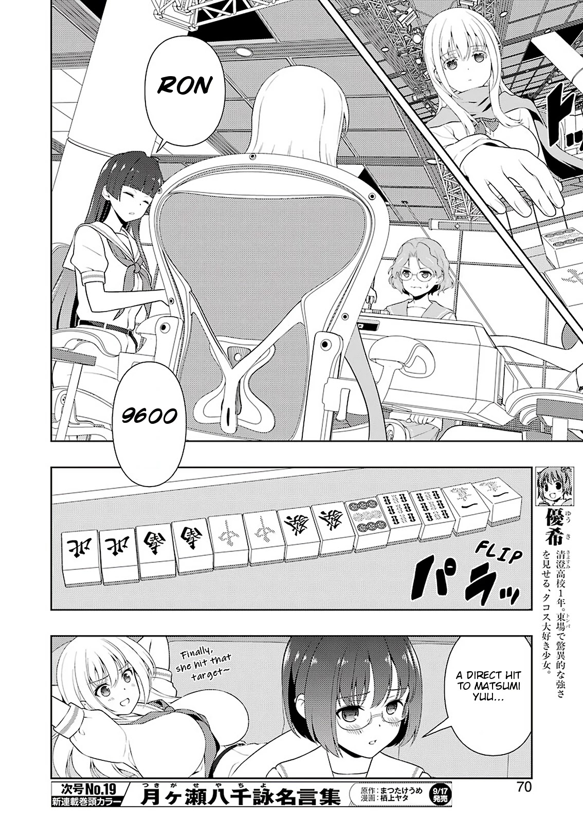 Saki Chapter 236 page 4 - Chapter 236: Tenacity