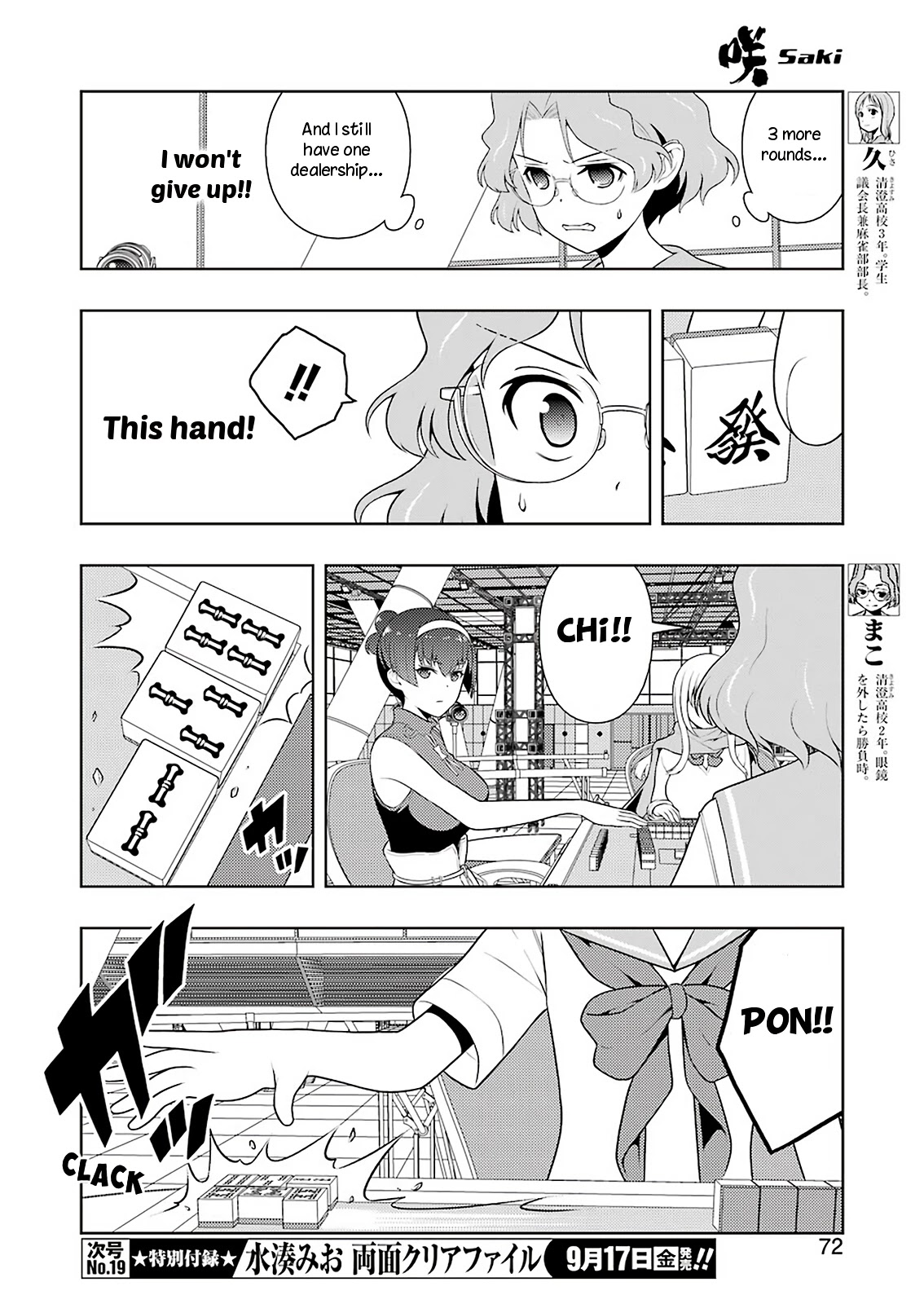 Saki Chapter 236 page 6 - Chapter 236: Tenacity