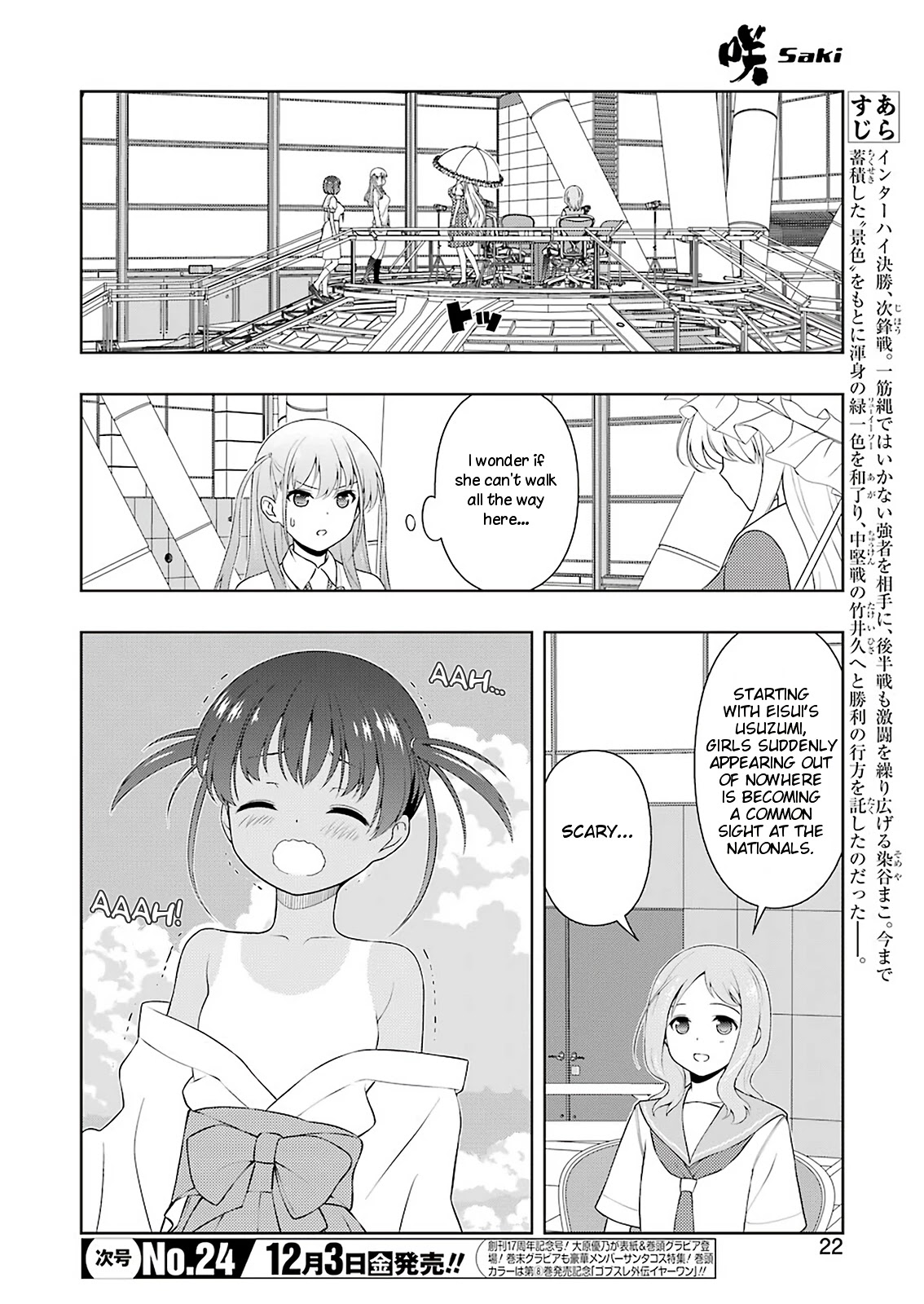 Saki Chapter 237 page 6 - Chapter 237: One Arm