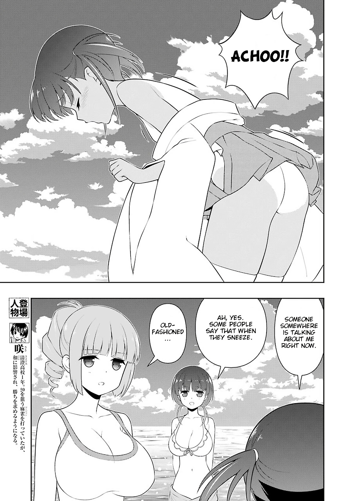 Saki Chapter 237 page 7 - Chapter 237: One Arm