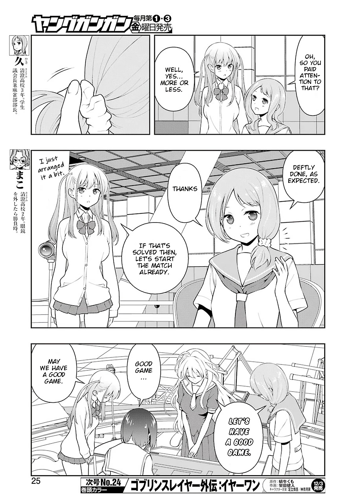 Saki Chapter 237 page 9 - Chapter 237: One Arm