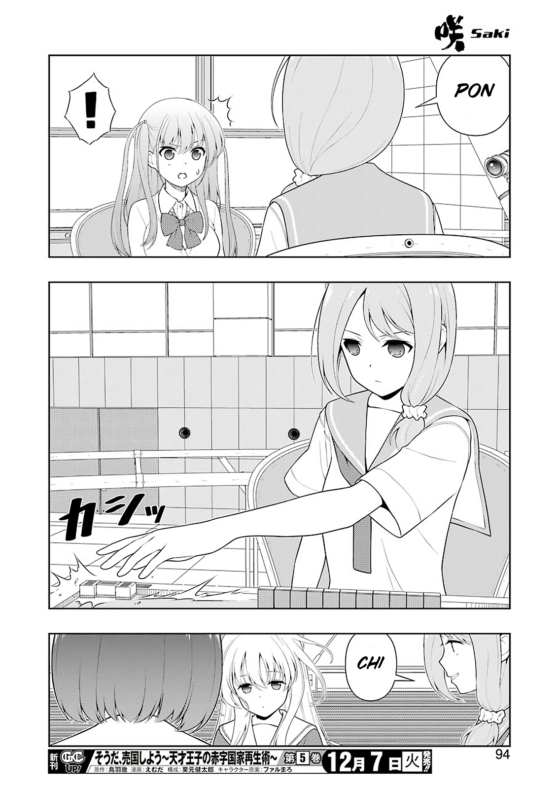 Saki Chapter 238 page 11 - Chapter 238: Pleasure