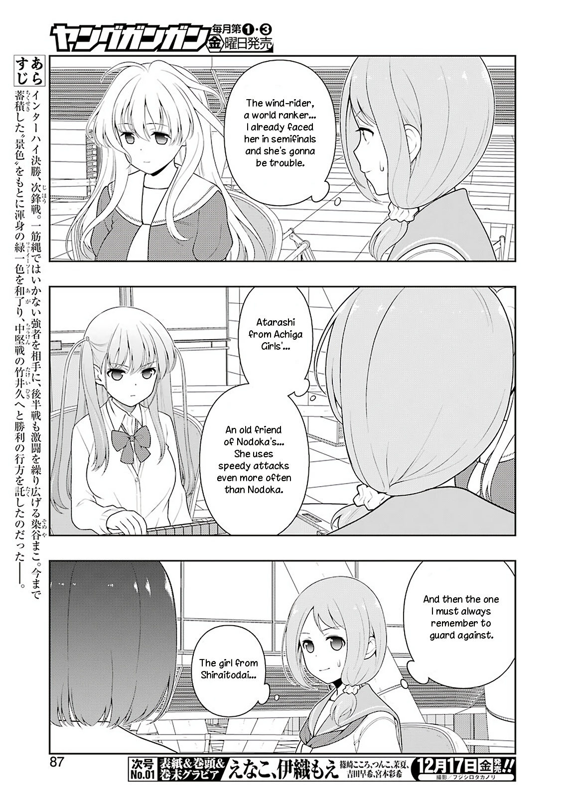 Saki Chapter 238 page 4 - Chapter 238: Pleasure