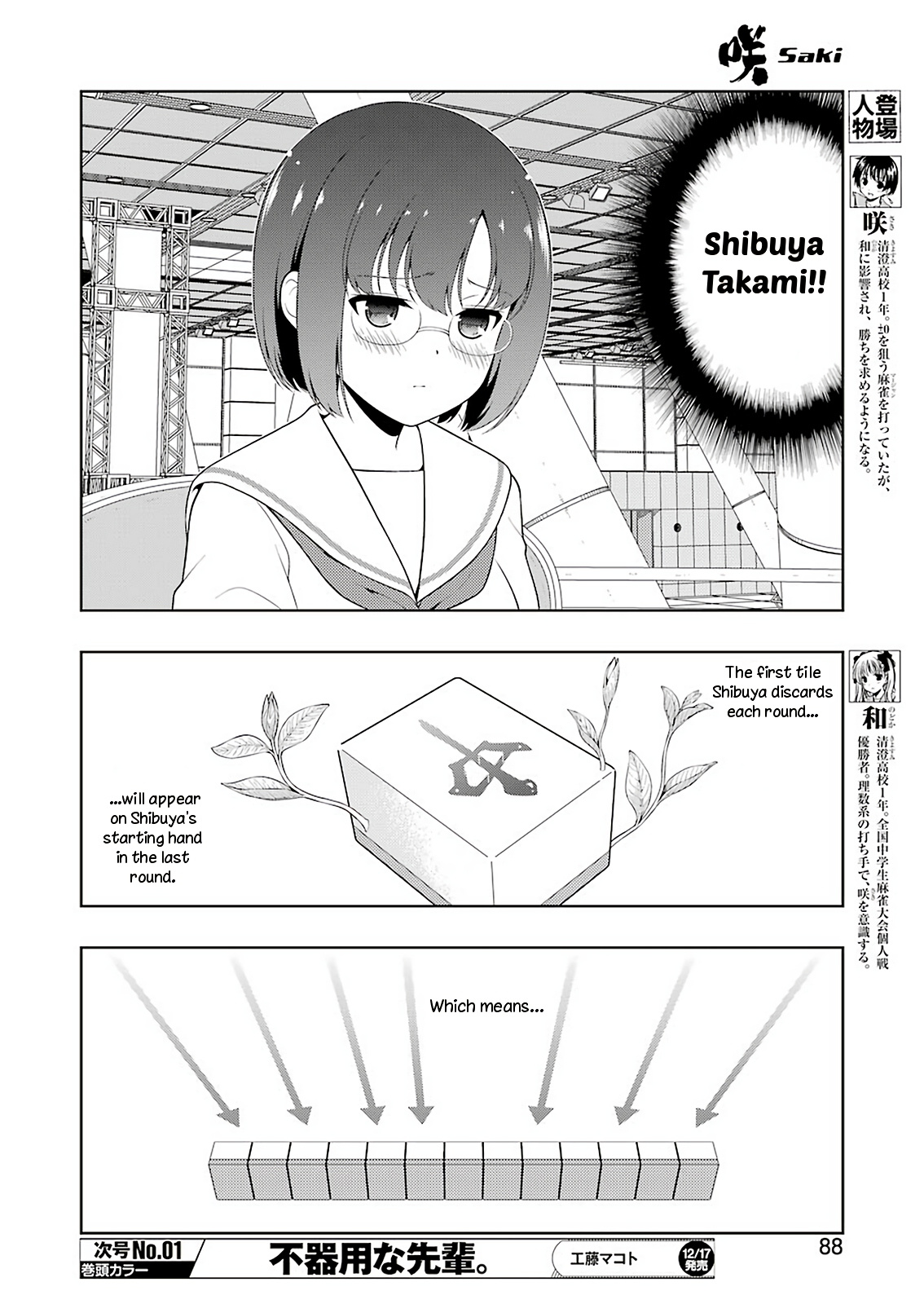 Saki Chapter 238 page 5 - Chapter 238: Pleasure