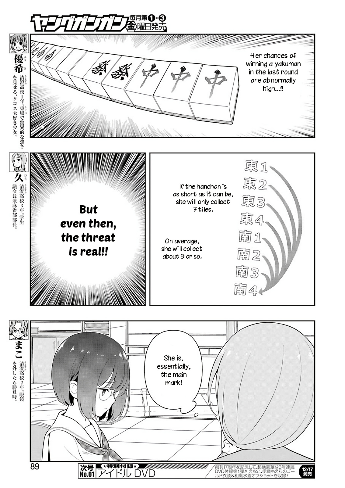Saki Chapter 238 page 6 - Chapter 238: Pleasure