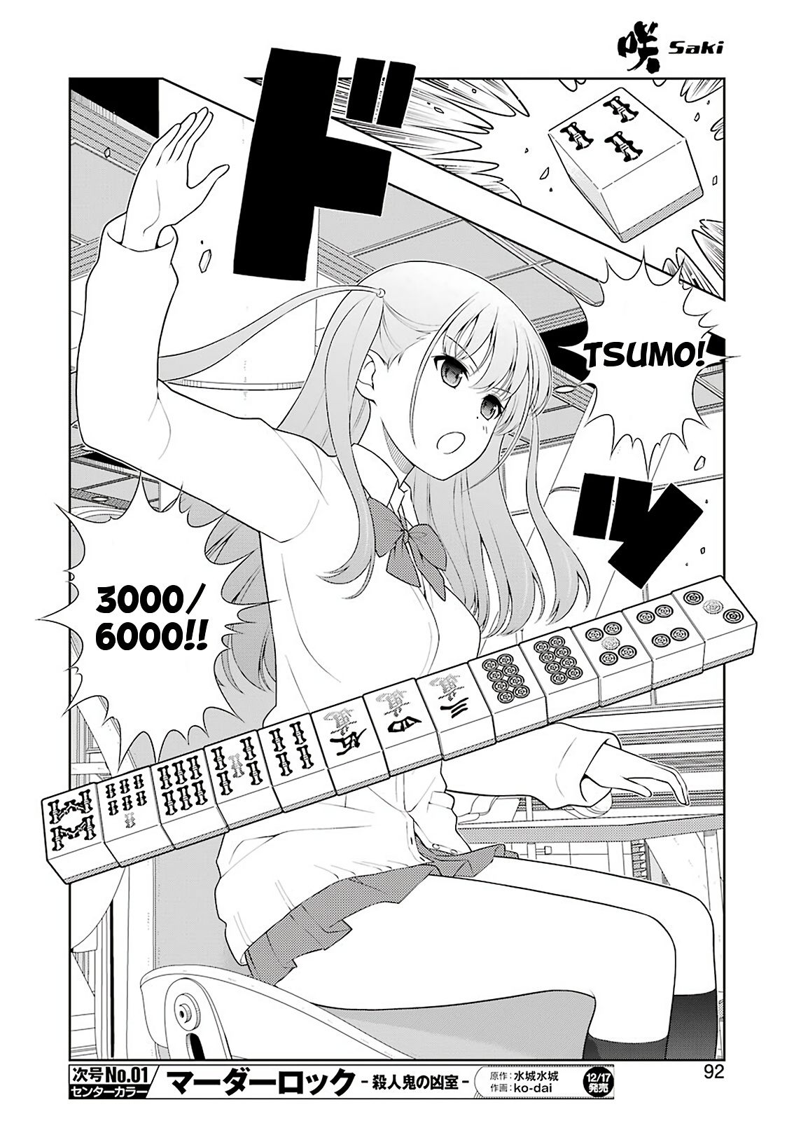 Saki Chapter 238 page 9 - Chapter 238: Pleasure