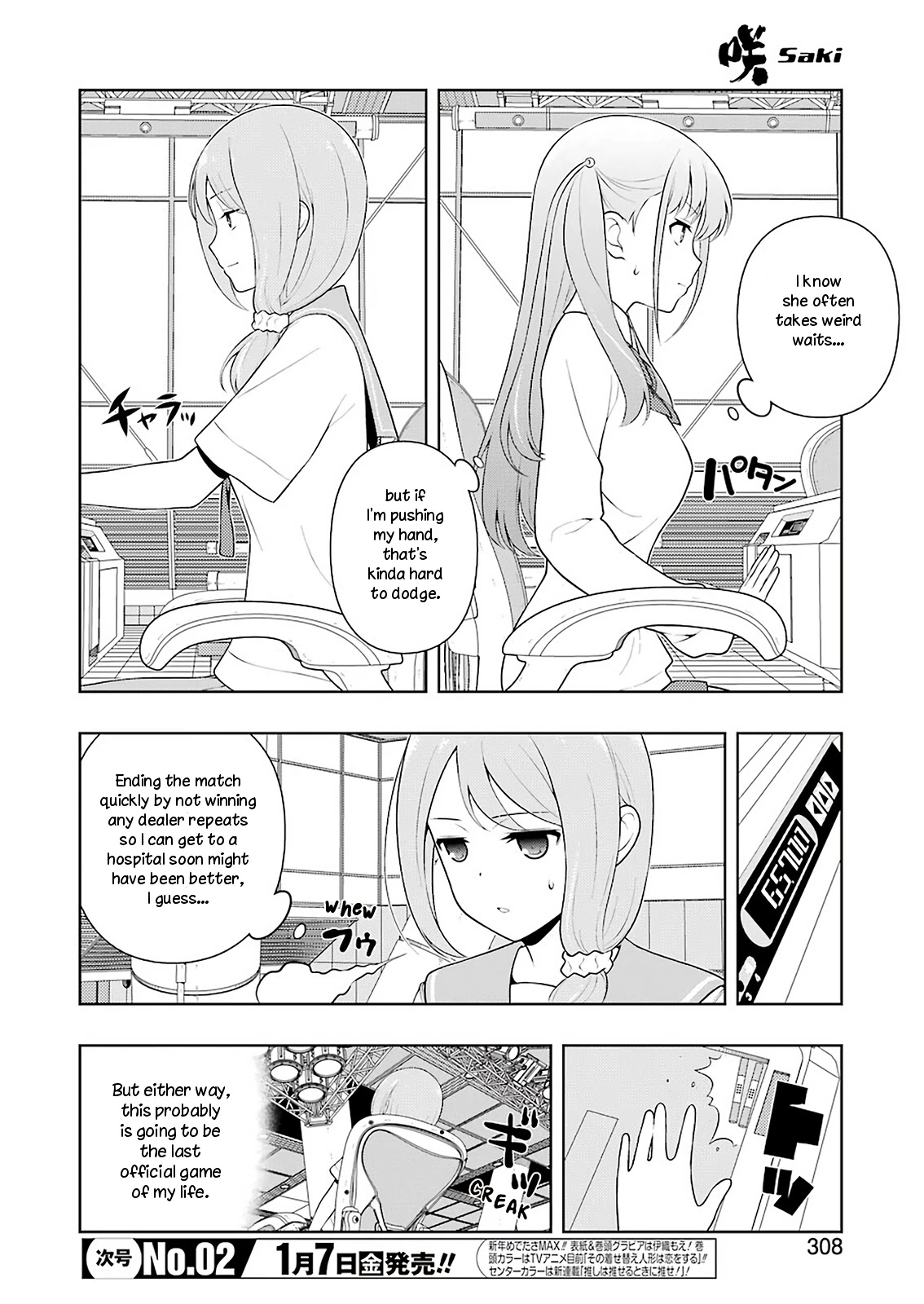 Saki Chapter 239 page 2 - Chapter 239: Joyful