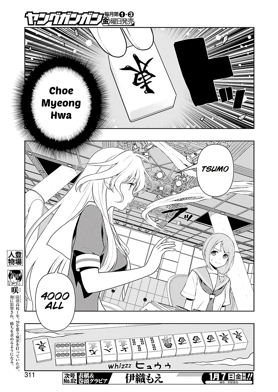 Saki Chapter 239 page 5 - Chapter 239: Joyful