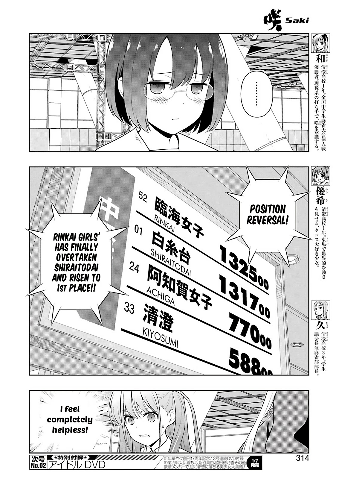 Saki Chapter 239 page 8 - Chapter 239: Joyful