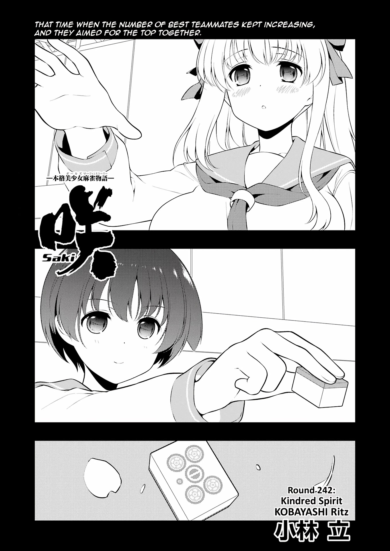 Saki Chapter 242 page 1 - Chapter 242: Kindred Spirit