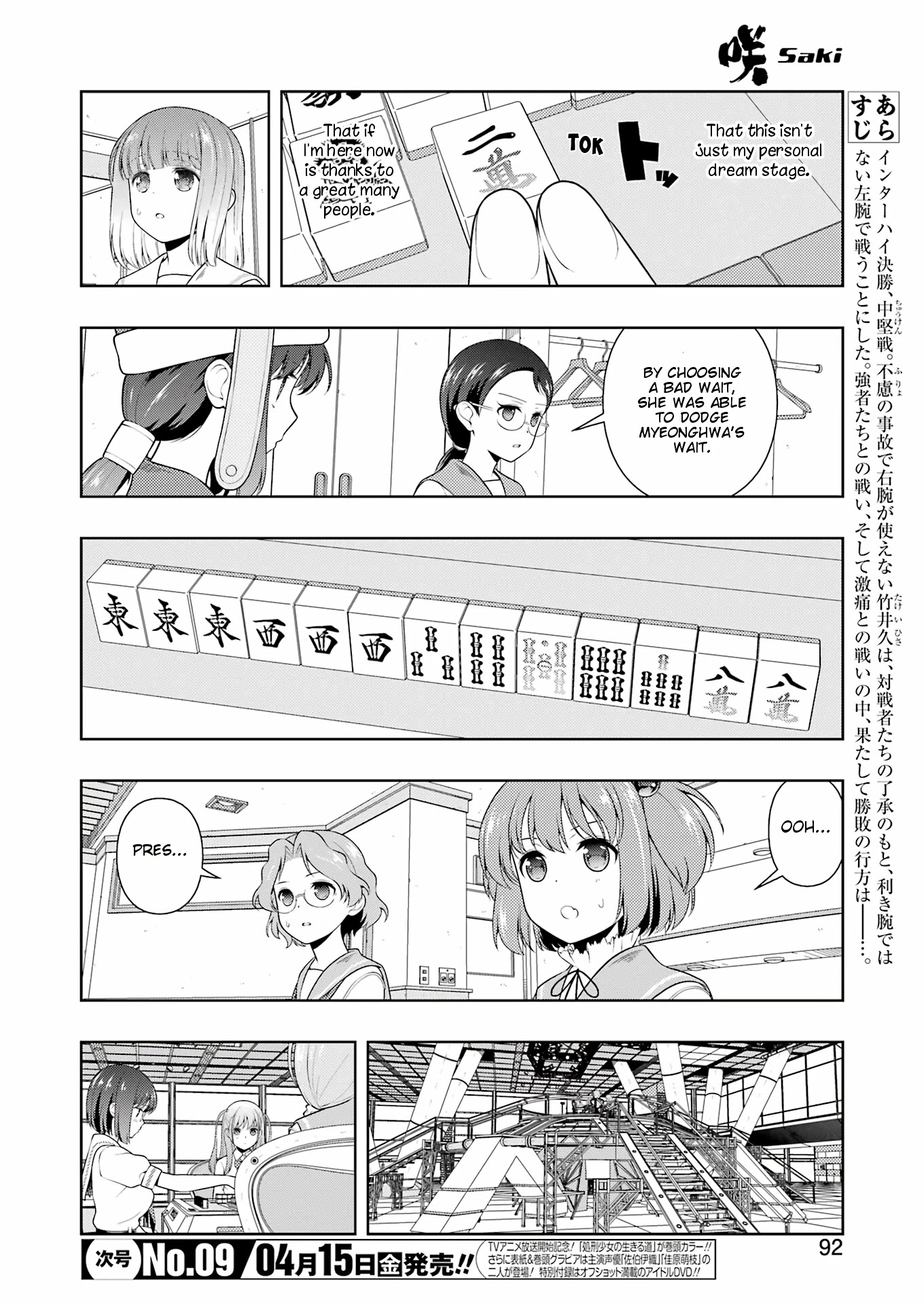 Saki Chapter 243 page 8 - Chapter 243: Crowd