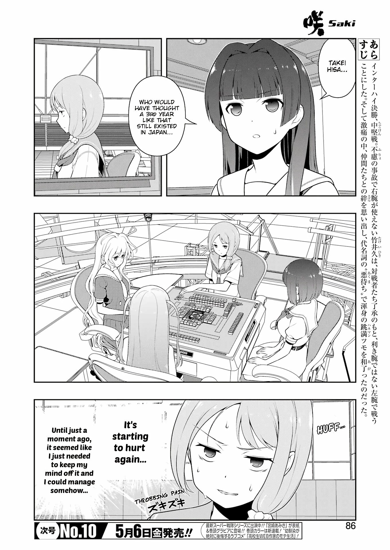 Saki Chapter 244 page 3 - Chapter 244: Enma