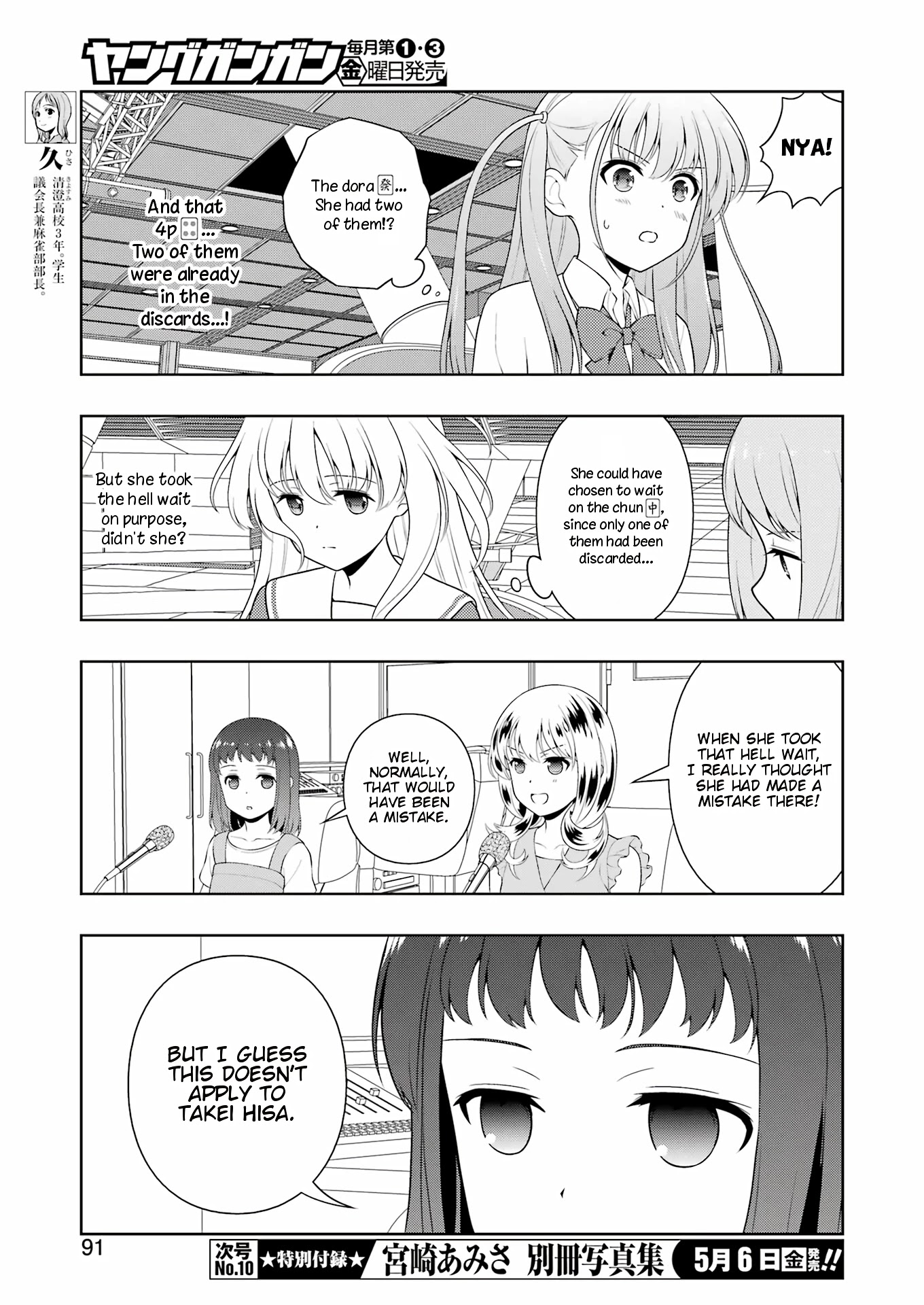 Saki Chapter 244 page 8 - Chapter 244: Enma