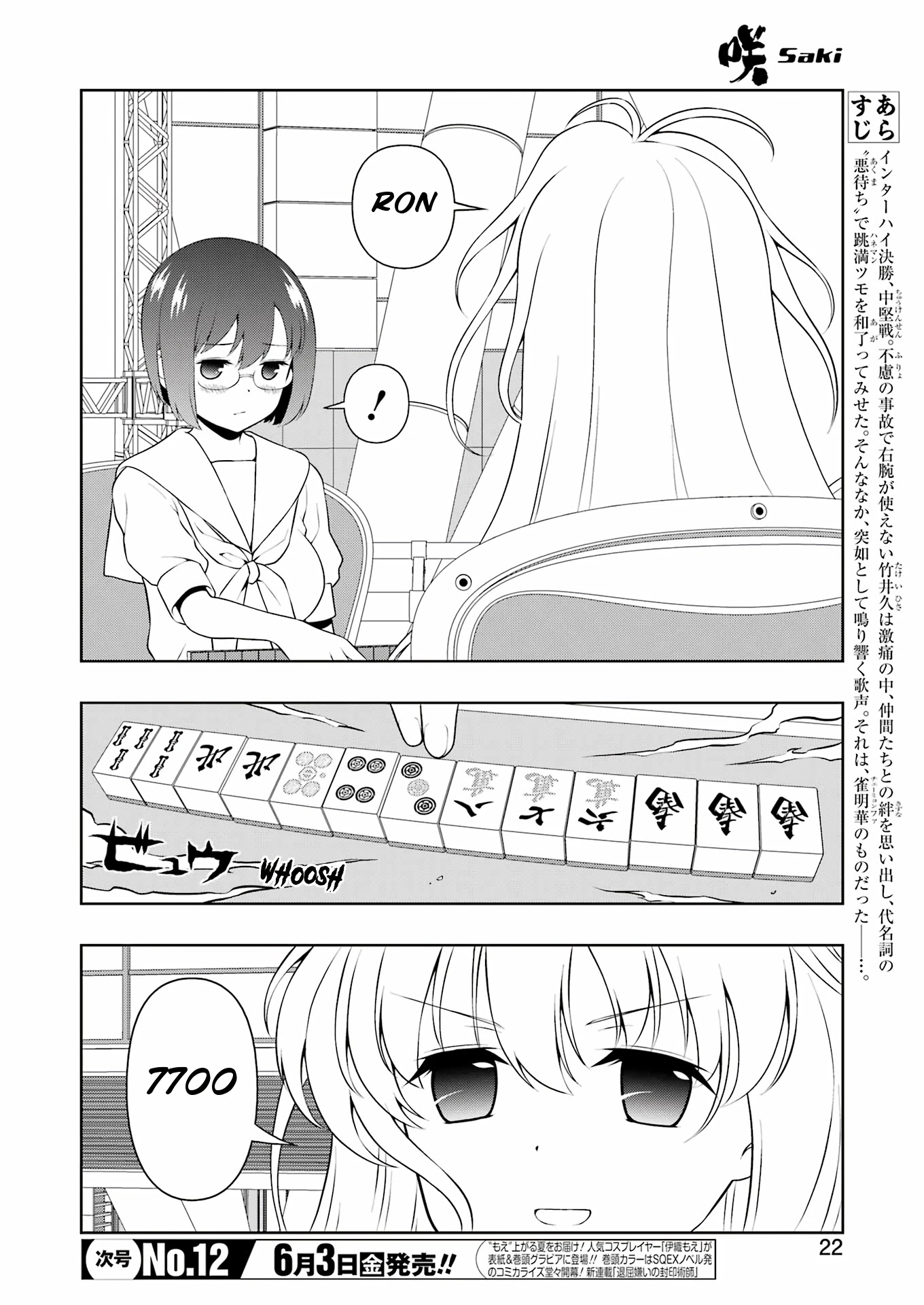 Saki Chapter 245 page 7 - Chapter 245: Made by Nature