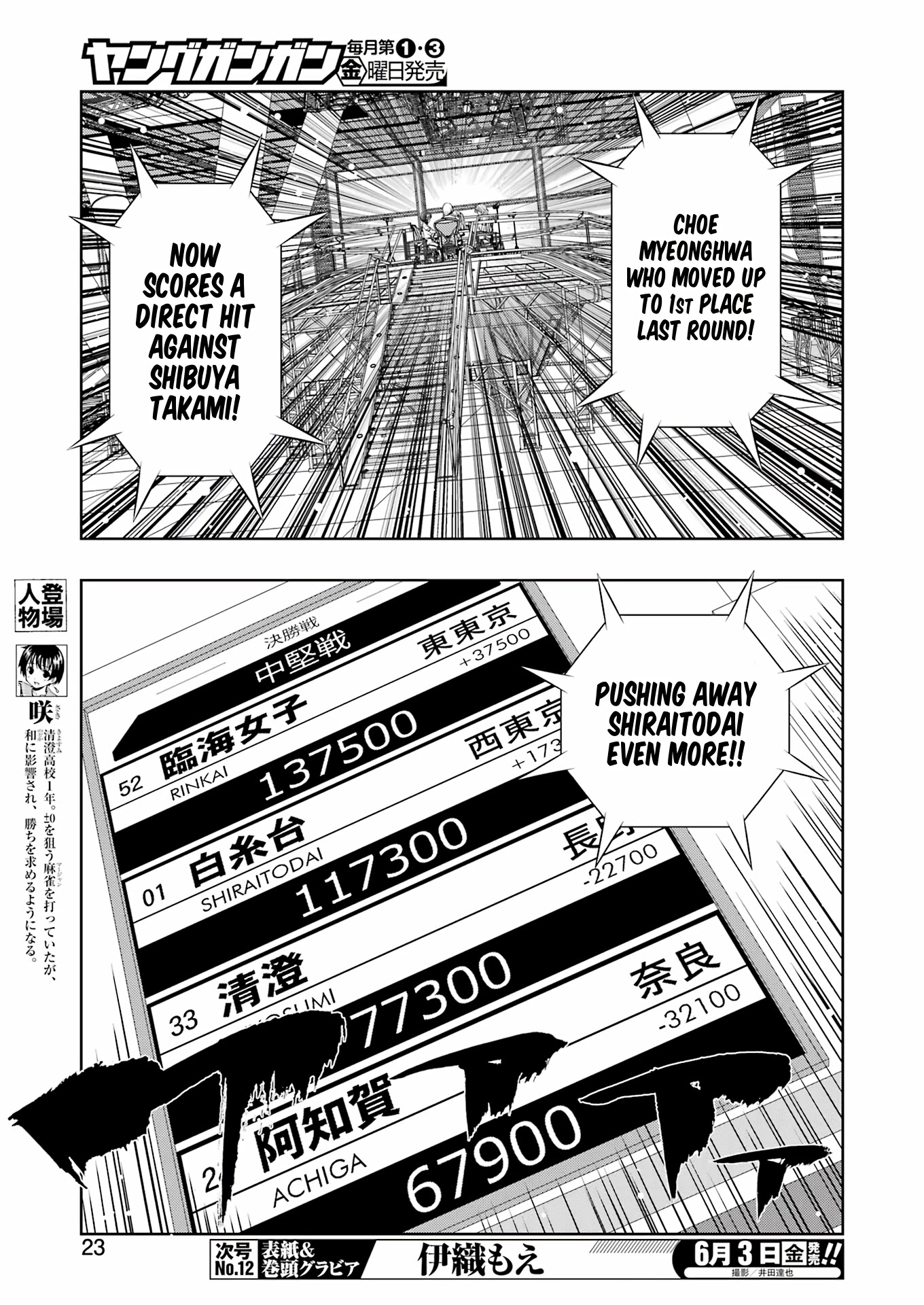 Saki Chapter 245 page 8 - Chapter 245: Made by Nature